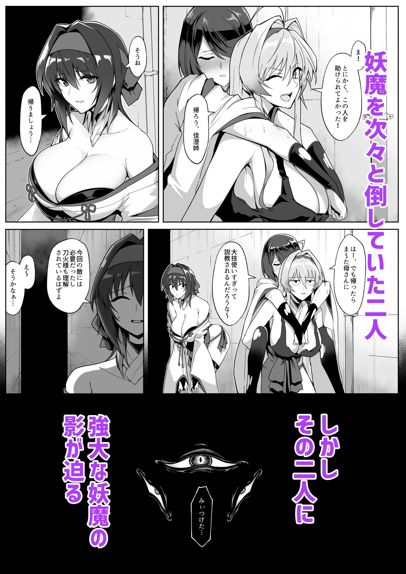 d_510867|破魔の巫女 淫獄に堕つ|はるこん|エロ同人 d_510867|破魔の巫女 淫獄に堕つ|はるこん|エロ同人