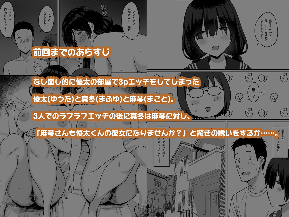 d_512305|地味巨乳のストーカー女に告白されたのでヤりまくってみた話3|ひよりハムスター|エロ同人 d_512305|地味巨乳のストーカー女に告白されたのでヤりまくってみた話3|ひよりハムスター|エロ同人