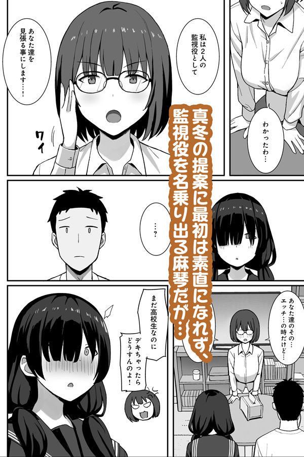 d_512305|地味巨乳のストーカー女に告白されたのでヤりまくってみた話3|ひよりハムスター|エロ同人 d_512305|地味巨乳のストーカー女に告白されたのでヤりまくってみた話3|ひよりハムスター|エロ同人