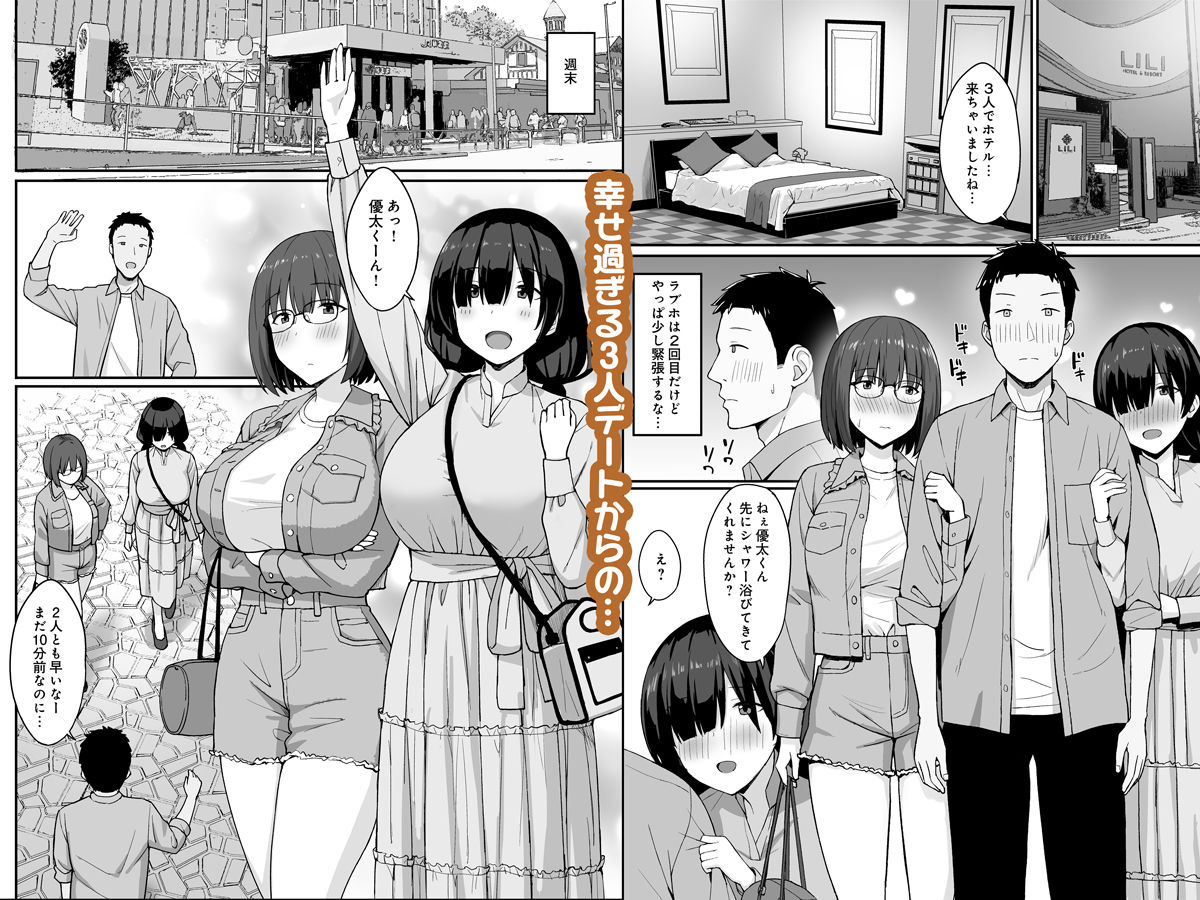 d_512305|地味巨乳のストーカー女に告白されたのでヤりまくってみた話3|ひよりハムスター|エロ同人 d_512305|地味巨乳のストーカー女に告白されたのでヤりまくってみた話3|ひよりハムスター|エロ同人