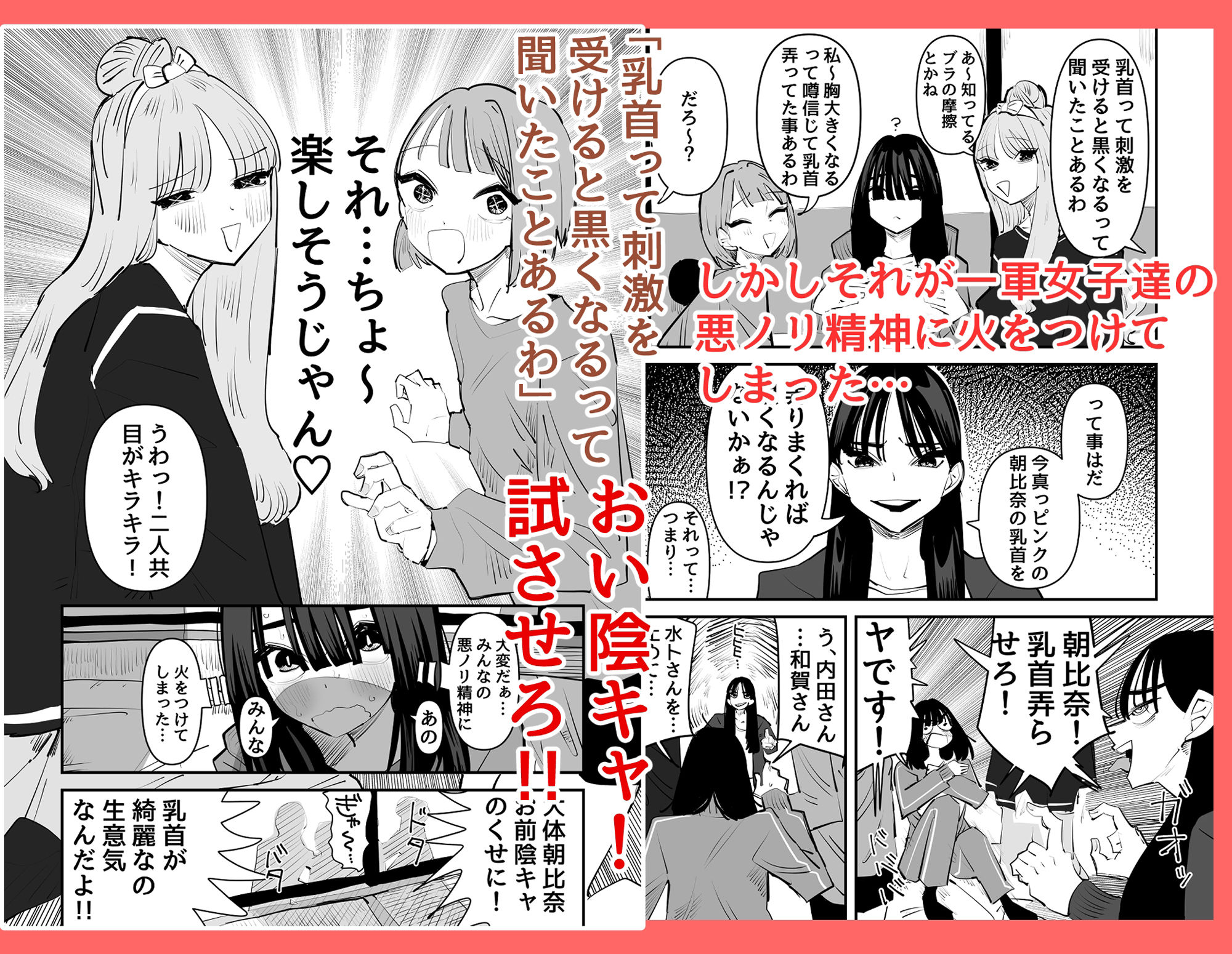 d_512752|陰キャのくせに乳首が綺麗なピンク色なの生意気なんだよ!|アウェイ田|エロ同人 d_512752|陰キャのくせに乳首が綺麗なピンク色なの生意気なんだよ!|アウェイ田|エロ同人