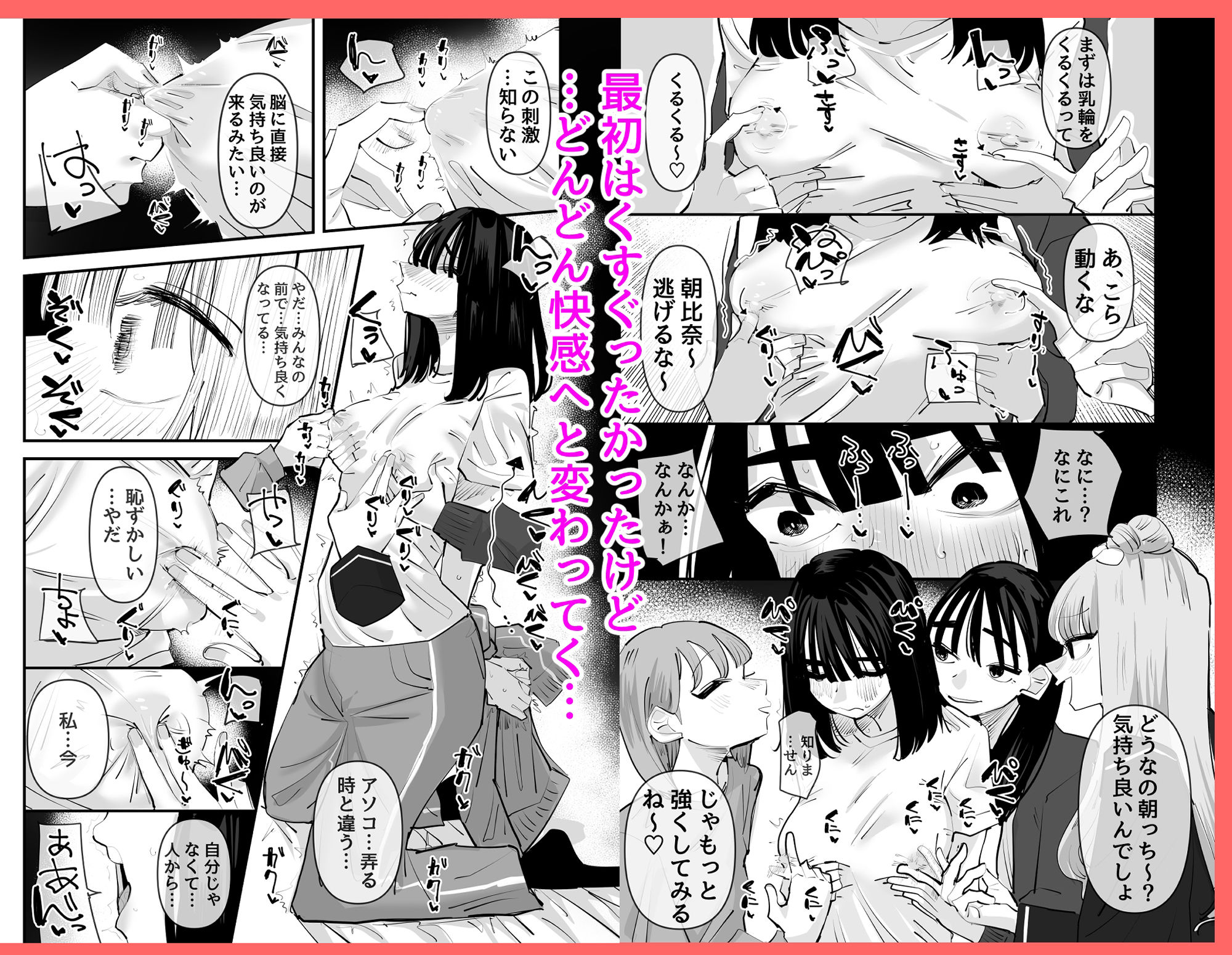 d_512752|陰キャのくせに乳首が綺麗なピンク色なの生意気なんだよ!|アウェイ田|エロ同人 d_512752|陰キャのくせに乳首が綺麗なピンク色なの生意気なんだよ!|アウェイ田|エロ同人