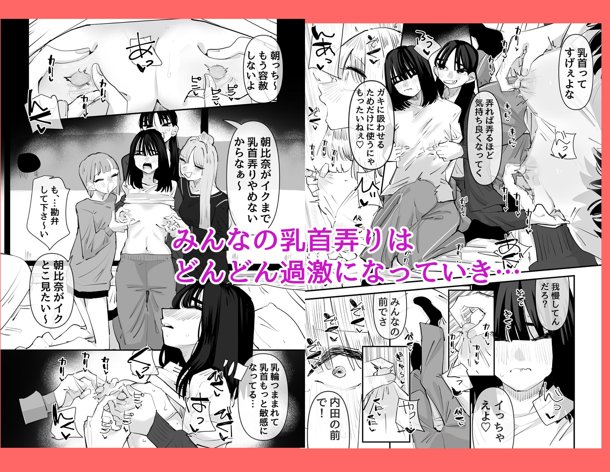 d_512752|陰キャのくせに乳首が綺麗なピンク色なの生意気なんだよ!|アウェイ田|エロ同人 d_512752|陰キャのくせに乳首が綺麗なピンク色なの生意気なんだよ!|アウェイ田|エロ同人