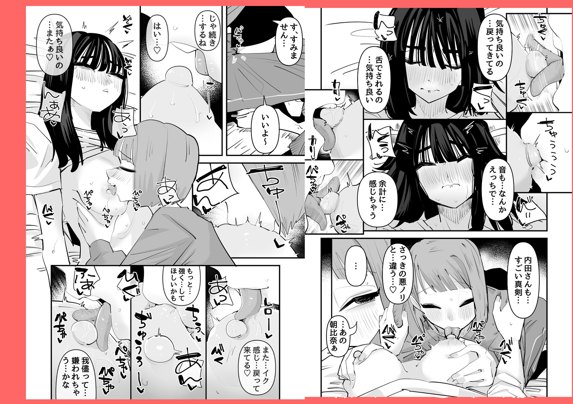 d_512752|陰キャのくせに乳首が綺麗なピンク色なの生意気なんだよ!|アウェイ田|エロ同人 d_512752|陰キャのくせに乳首が綺麗なピンク色なの生意気なんだよ!|アウェイ田|エロ同人