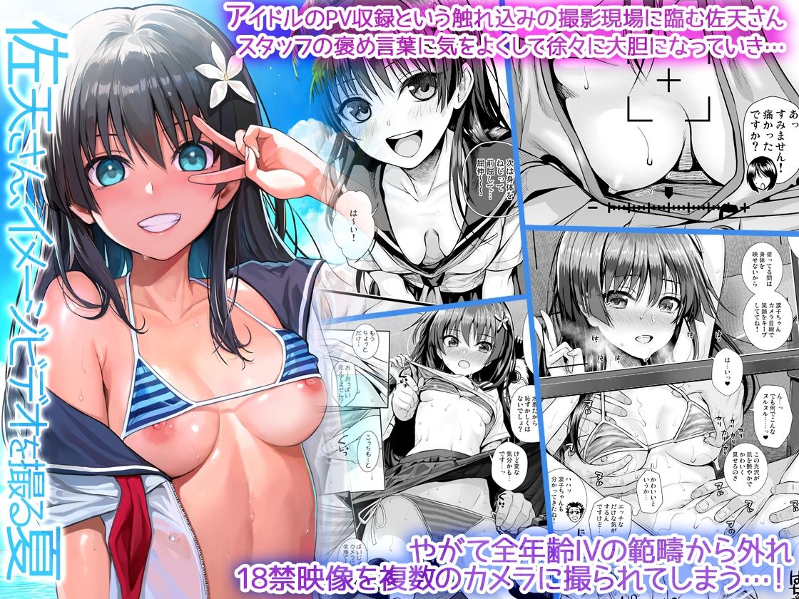 d_513321|佐天さん、色々映像総集編|40010試作型|エロ同人 d_513321|佐天さん、色々映像総集編|40010試作型|エロ同人