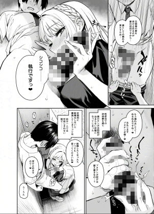 d_514568|サキュバス性徒会シコシコ執行部2 NOA ver.|あんみつよもぎ亭|エロ同人 d_514568|サキュバス性徒会シコシコ執行部2 NOA ver.|あんみつよもぎ亭|エロ同人