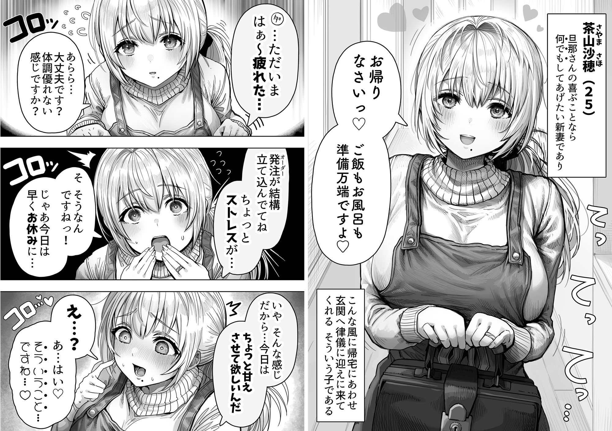 d_514962|乳・夫婦ノ夜〜お茶目な奥さんの甘々爆乳ご奉仕〜|ぎばちゃん|エロ同人 d_514962|乳・夫婦ノ夜〜お茶目な奥さんの甘々爆乳ご奉仕〜|ぎばちゃん|エロ同人