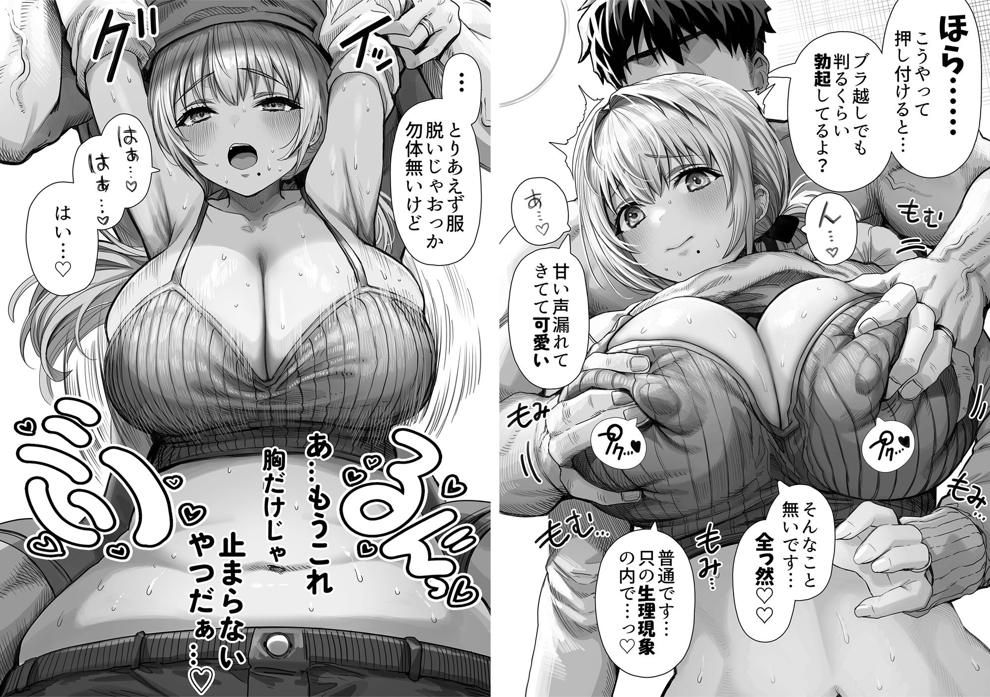 d_514962|乳・夫婦ノ夜〜お茶目な奥さんの甘々爆乳ご奉仕〜|ぎばちゃん|エロ同人 d_514962|乳・夫婦ノ夜〜お茶目な奥さんの甘々爆乳ご奉仕〜|ぎばちゃん|エロ同人