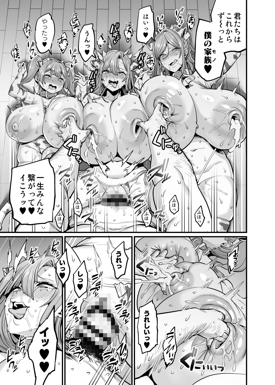 d_515268|パイハメ家族 #4 一家団欒|おぶい|エロ同人 d_515268|パイハメ家族 #4 一家団欒|おぶい|エロ同人