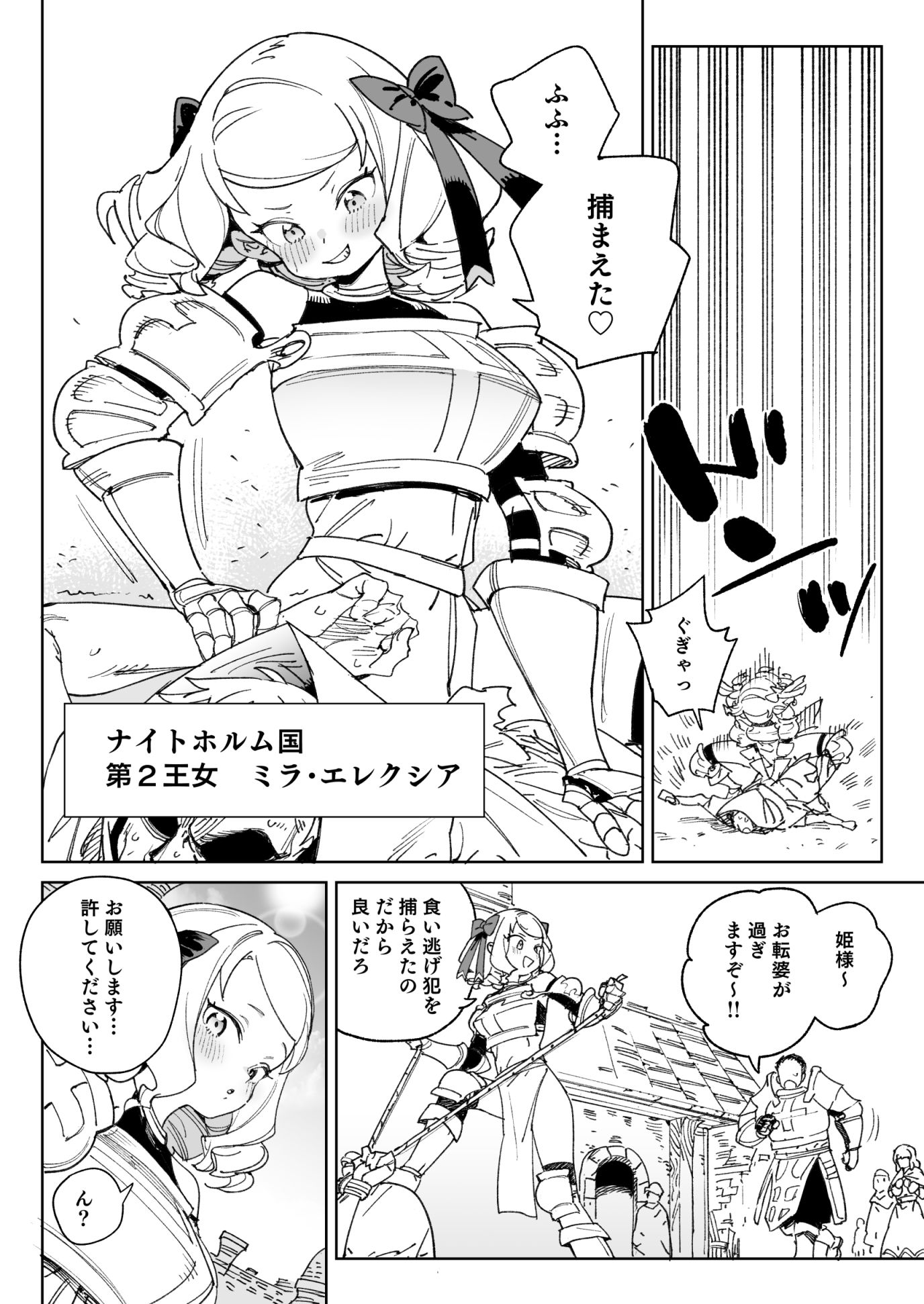 d_515289|ちんぽの為に国民全員皆殺し|あたげ|エロ同人 d_515289|ちんぽの為に国民全員皆殺し|あたげ|エロ同人