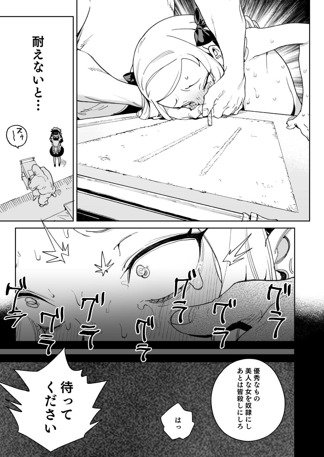 d_515289|ちんぽの為に国民全員皆殺し|あたげ|エロ同人 d_515289|ちんぽの為に国民全員皆殺し|あたげ|エロ同人