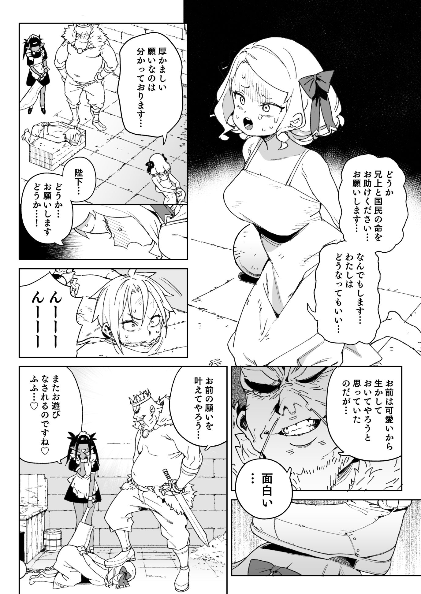 d_515289|ちんぽの為に国民全員皆殺し|あたげ|エロ同人 d_515289|ちんぽの為に国民全員皆殺し|あたげ|エロ同人