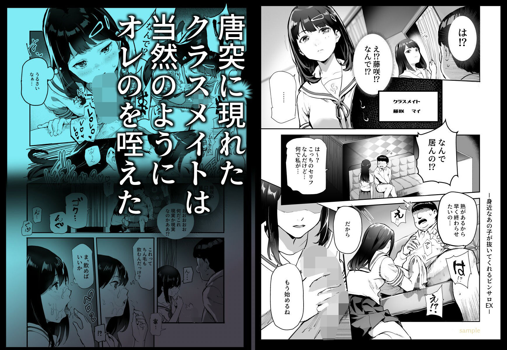 d_515477|身近なあの子が抜いてくれるピンサロEX〜知り合いがフェラしてくれるチート風俗店〜|にゅう工房|エロ同人 d_515477|身近なあの子が抜いてくれるピンサロEX〜知り合いがフェラしてくれるチート風俗店〜|にゅう工房|エロ同人