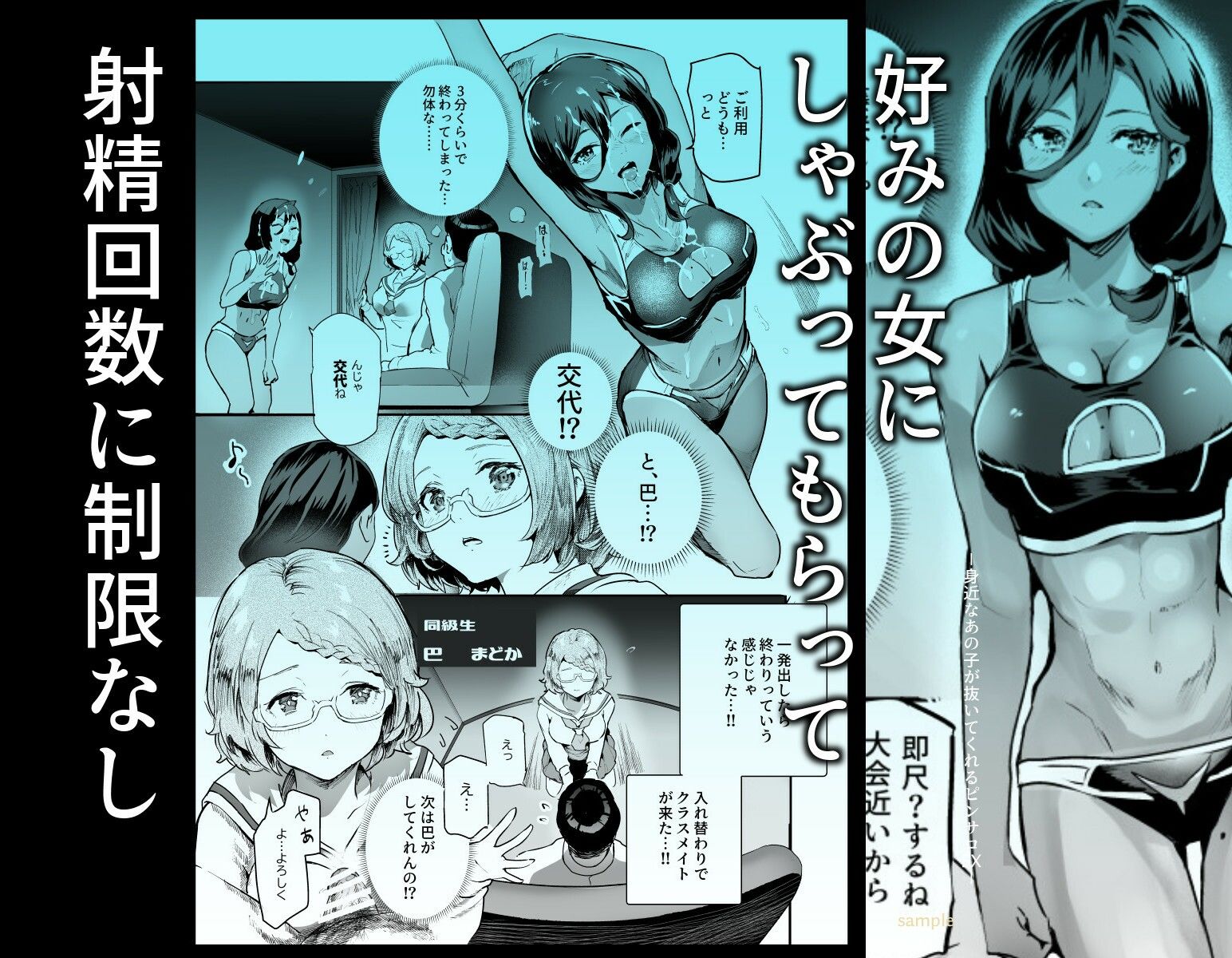 d_515477|身近なあの子が抜いてくれるピンサロEX〜知り合いがフェラしてくれるチート風俗店〜|にゅう工房|エロ同人 d_515477|身近なあの子が抜いてくれるピンサロEX〜知り合いがフェラしてくれるチート風俗店〜|にゅう工房|エロ同人
