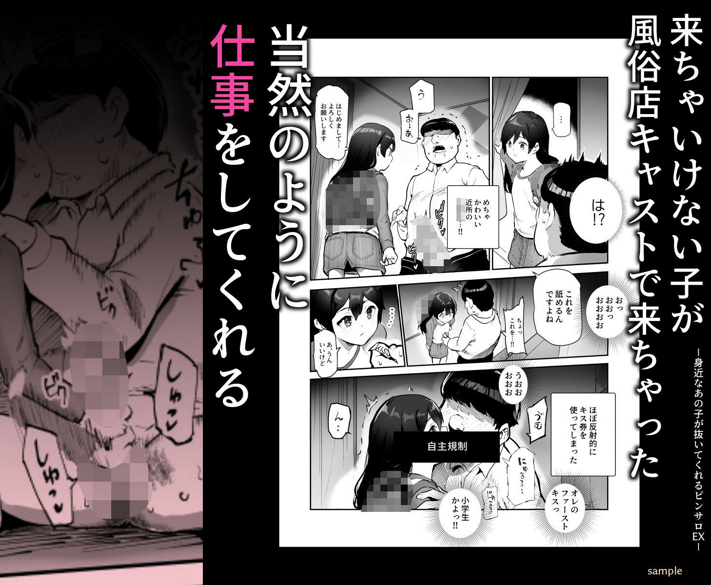d_515477|身近なあの子が抜いてくれるピンサロEX〜知り合いがフェラしてくれるチート風俗店〜|にゅう工房|エロ同人 d_515477|身近なあの子が抜いてくれるピンサロEX〜知り合いがフェラしてくれるチート風俗店〜|にゅう工房|エロ同人