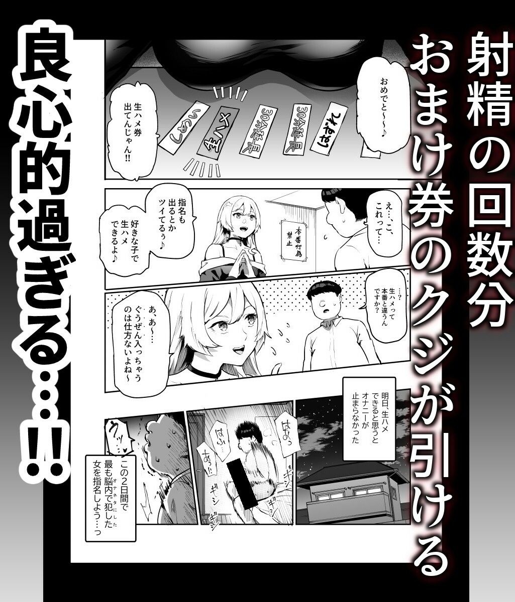d_515477|身近なあの子が抜いてくれるピンサロEX〜知り合いがフェラしてくれるチート風俗店〜|にゅう工房|エロ同人 d_515477|身近なあの子が抜いてくれるピンサロEX〜知り合いがフェラしてくれるチート風俗店〜|にゅう工房|エロ同人