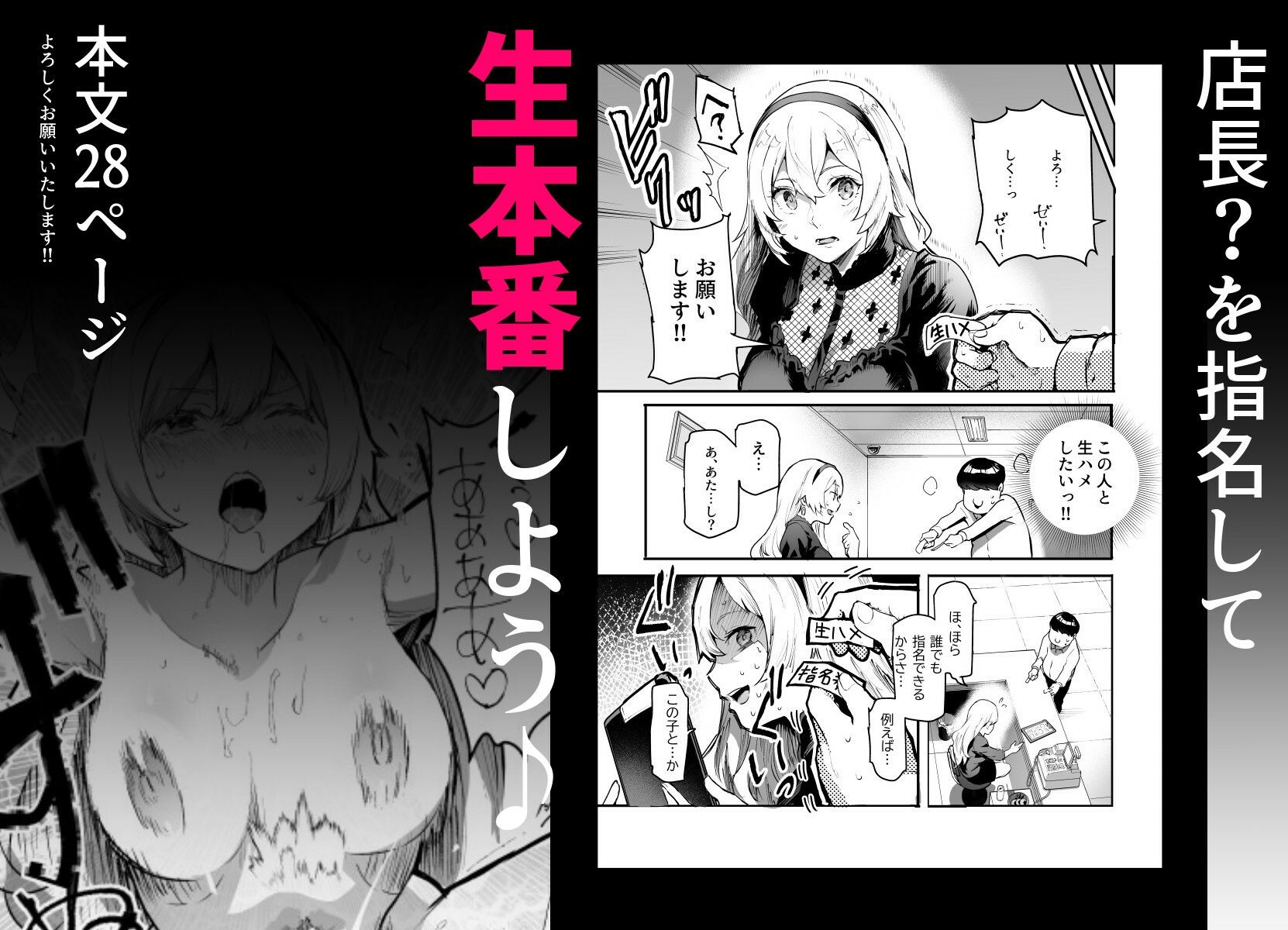 d_515477|身近なあの子が抜いてくれるピンサロEX〜知り合いがフェラしてくれるチート風俗店〜|にゅう工房|エロ同人 d_515477|身近なあの子が抜いてくれるピンサロEX〜知り合いがフェラしてくれるチート風俗店〜|にゅう工房|エロ同人