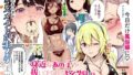 d_592486｜夏日 強気に文句を言いながらもエロい身体が反応してNTRれる保健医実習生の本。ver.｜ken-1｜エロ同人