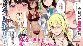 はじめての健康ちん断｜轟かんごく｜k568agotp10131