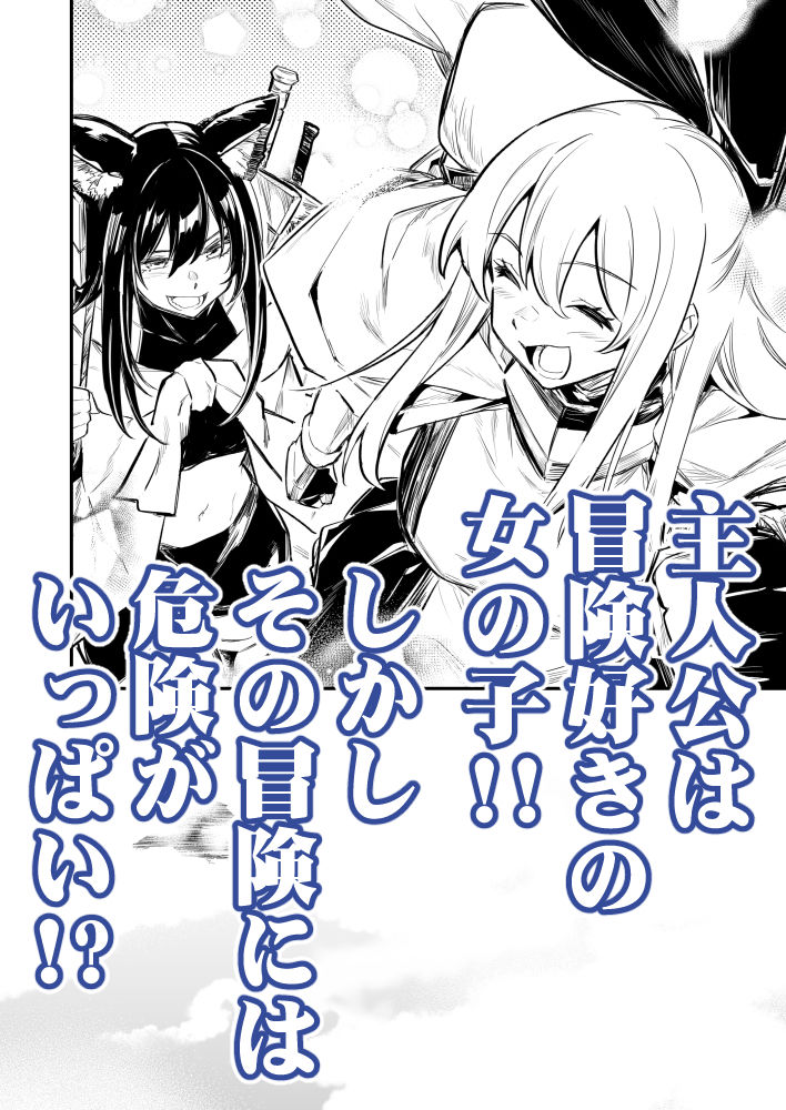 d_516149|冒険者ちゃんとえっちな冒険4|レフトハンド|エロ同人 d_516149|冒険者ちゃんとえっちな冒険4|レフトハンド|エロ同人