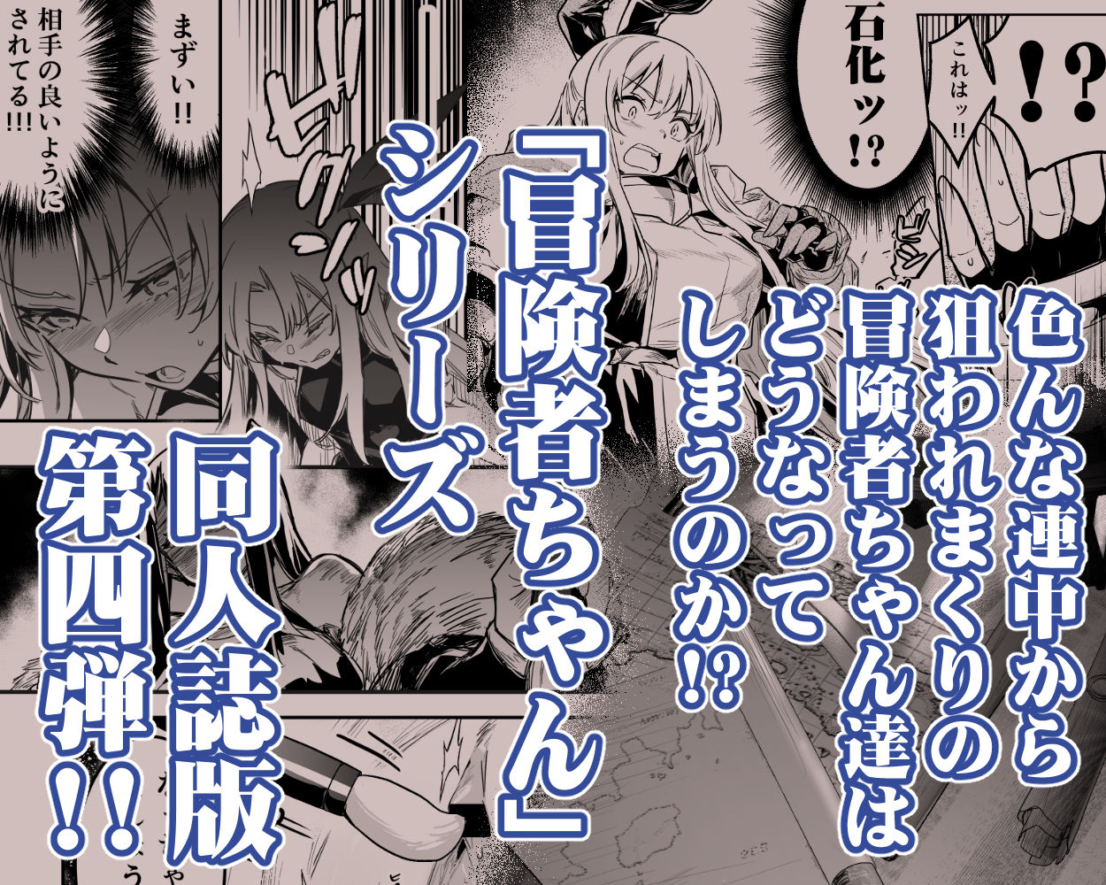 d_516149|冒険者ちゃんとえっちな冒険4|レフトハンド|エロ同人 d_516149|冒険者ちゃんとえっちな冒険4|レフトハンド|エロ同人