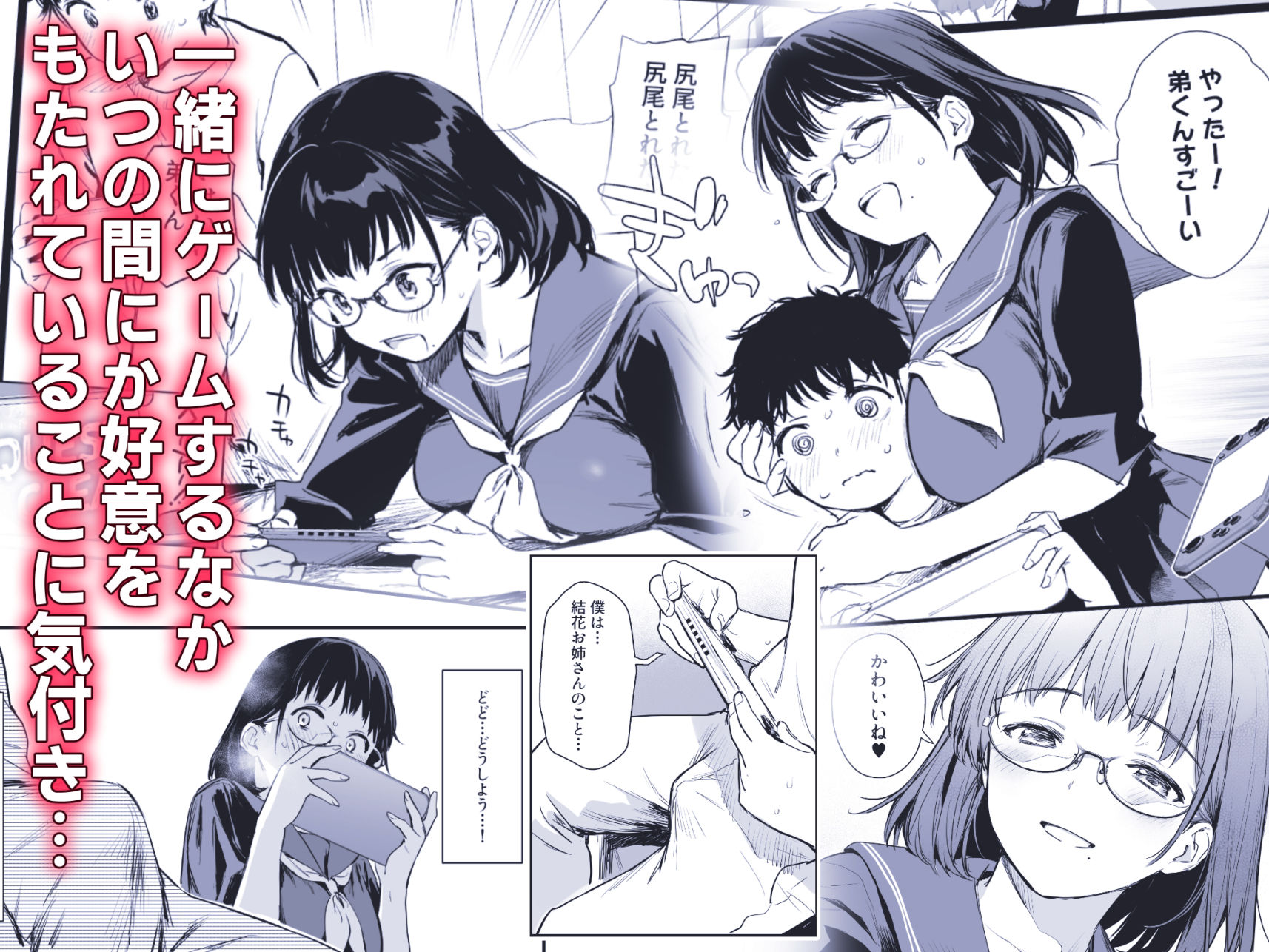 d_517055|ボク活ライフ 〜友達の弟くんと「ゲームする仲」から「コスプレセックスする関係」になるまで〜|うまくち醤油|エロ同人 d_517055|ボク活ライフ 〜友達の弟くんと「ゲームする仲」から「コスプレセックスする関係」になるまで〜|うまくち醤油|エロ同人