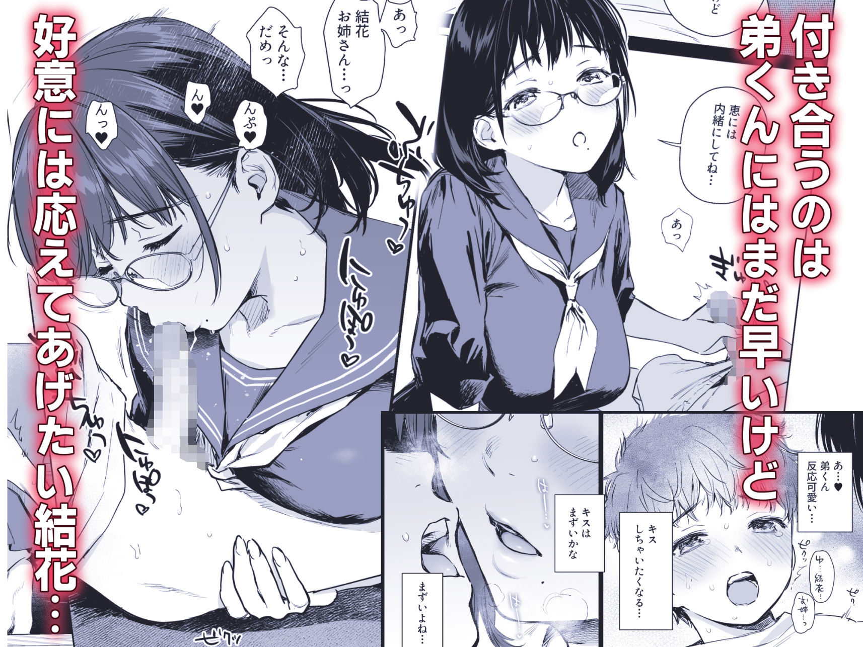 d_517055|ボク活ライフ 〜友達の弟くんと「ゲームする仲」から「コスプレセックスする関係」になるまで〜|うまくち醤油|エロ同人 d_517055|ボク活ライフ 〜友達の弟くんと「ゲームする仲」から「コスプレセックスする関係」になるまで〜|うまくち醤油|エロ同人