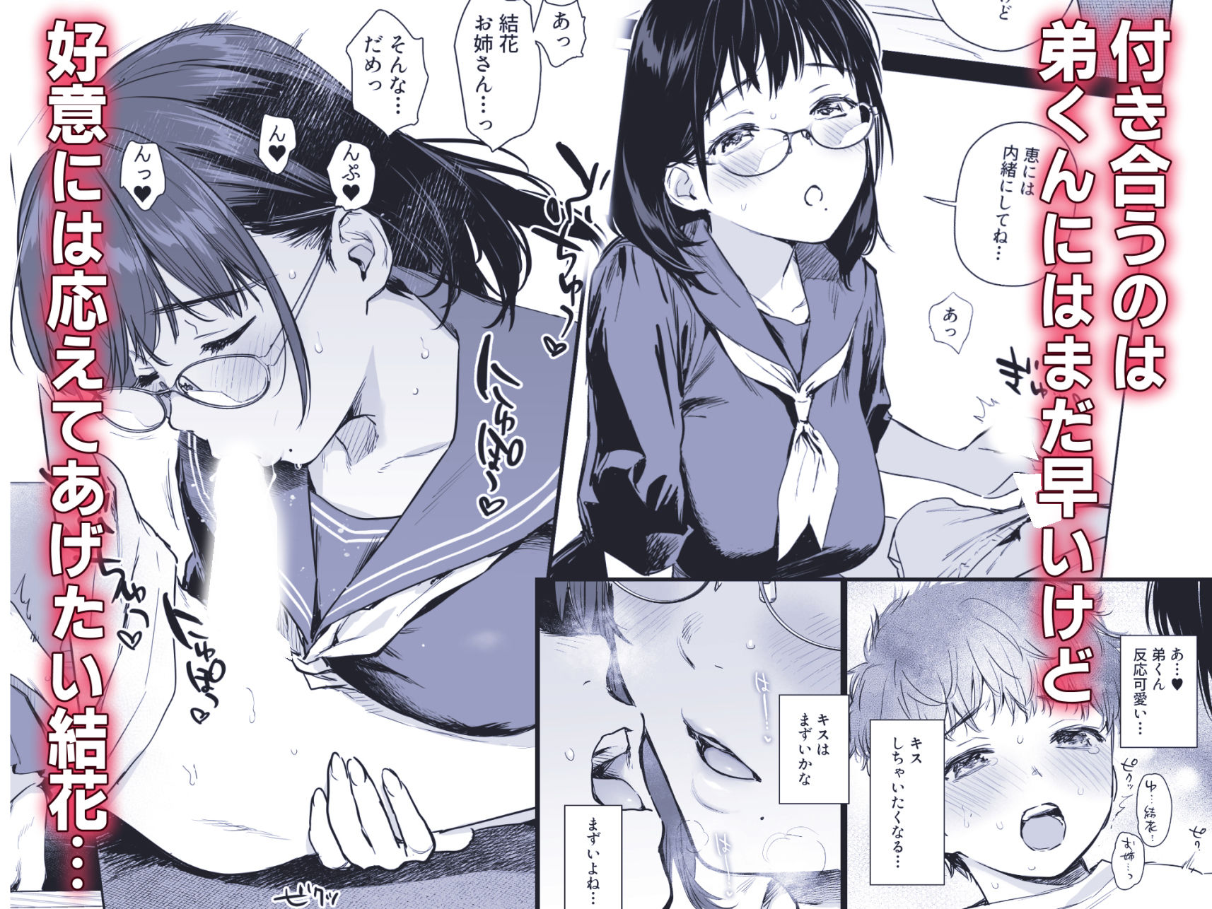 d_517055|ボク活ライフ 〜友達の弟くんと「ゲームする仲」から「コスプレセックスする関係」になるまで〜|うまくち醤油|エロ同人 d_517055|ボク活ライフ 〜友達の弟くんと「ゲームする仲」から「コスプレセックスする関係」になるまで〜|うまくち醤油|エロ同人