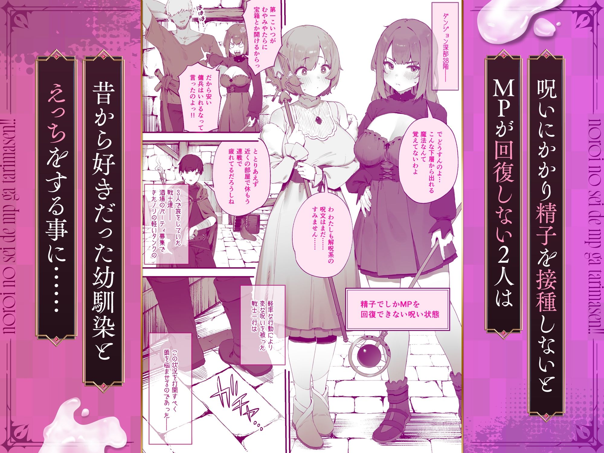 d_519939|呪いのせいでMPがたりませんっ!! 前編|にぎりうさぎ|エロ同人 d_519939|呪いのせいでMPがたりませんっ!! 前編|にぎりうさぎ|エロ同人