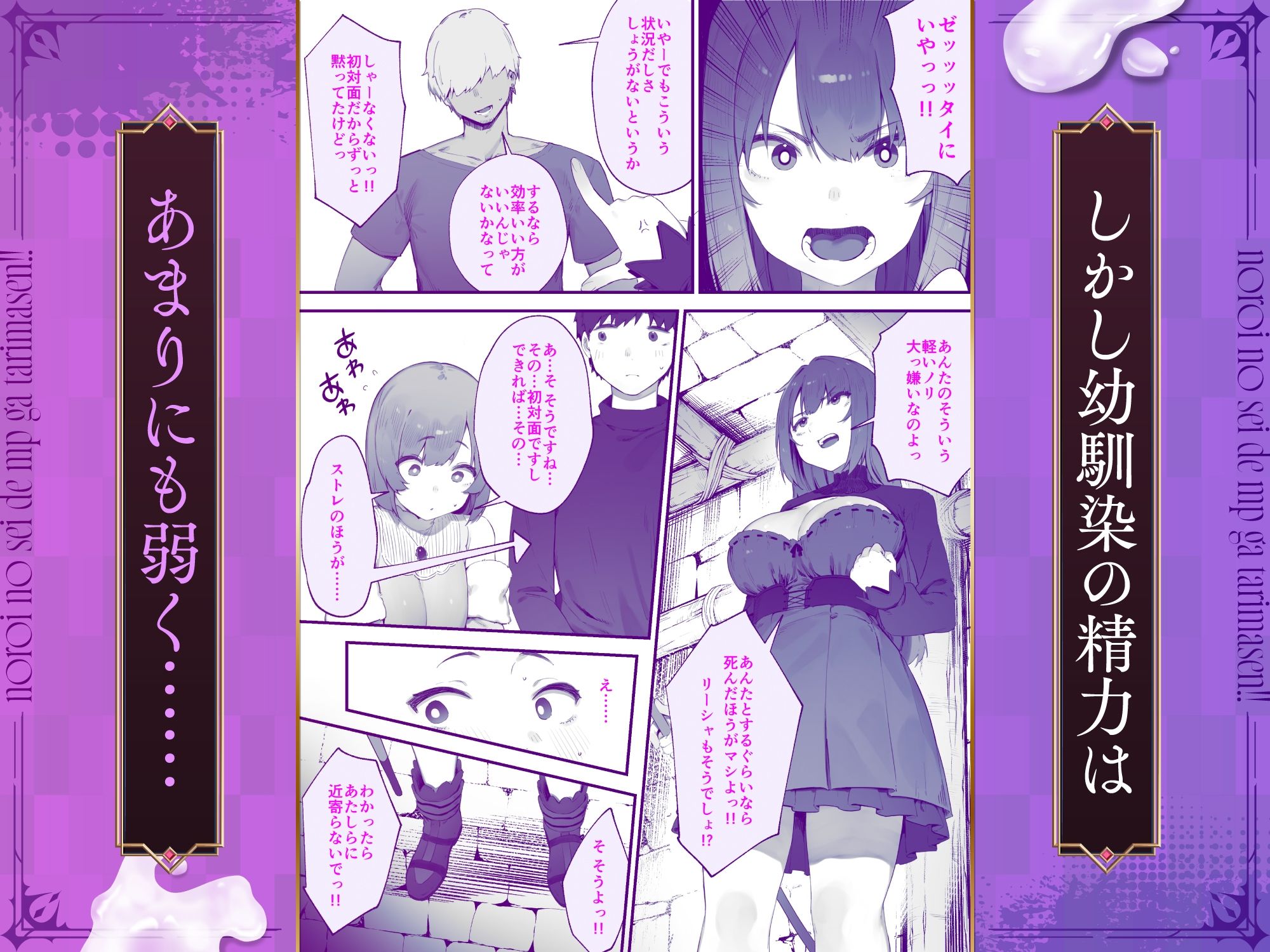 d_519939|呪いのせいでMPがたりませんっ!! 前編|にぎりうさぎ|エロ同人 d_519939|呪いのせいでMPがたりませんっ!! 前編|にぎりうさぎ|エロ同人