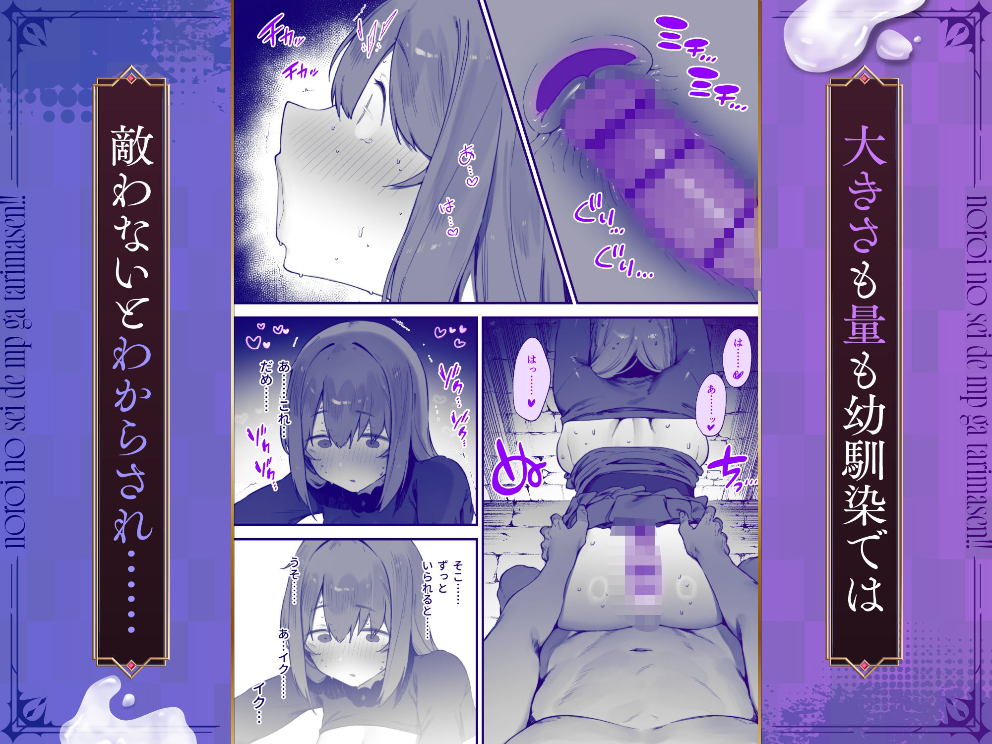 d_519939|呪いのせいでMPがたりませんっ!! 前編|にぎりうさぎ|エロ同人 d_519939|呪いのせいでMPがたりませんっ!! 前編|にぎりうさぎ|エロ同人