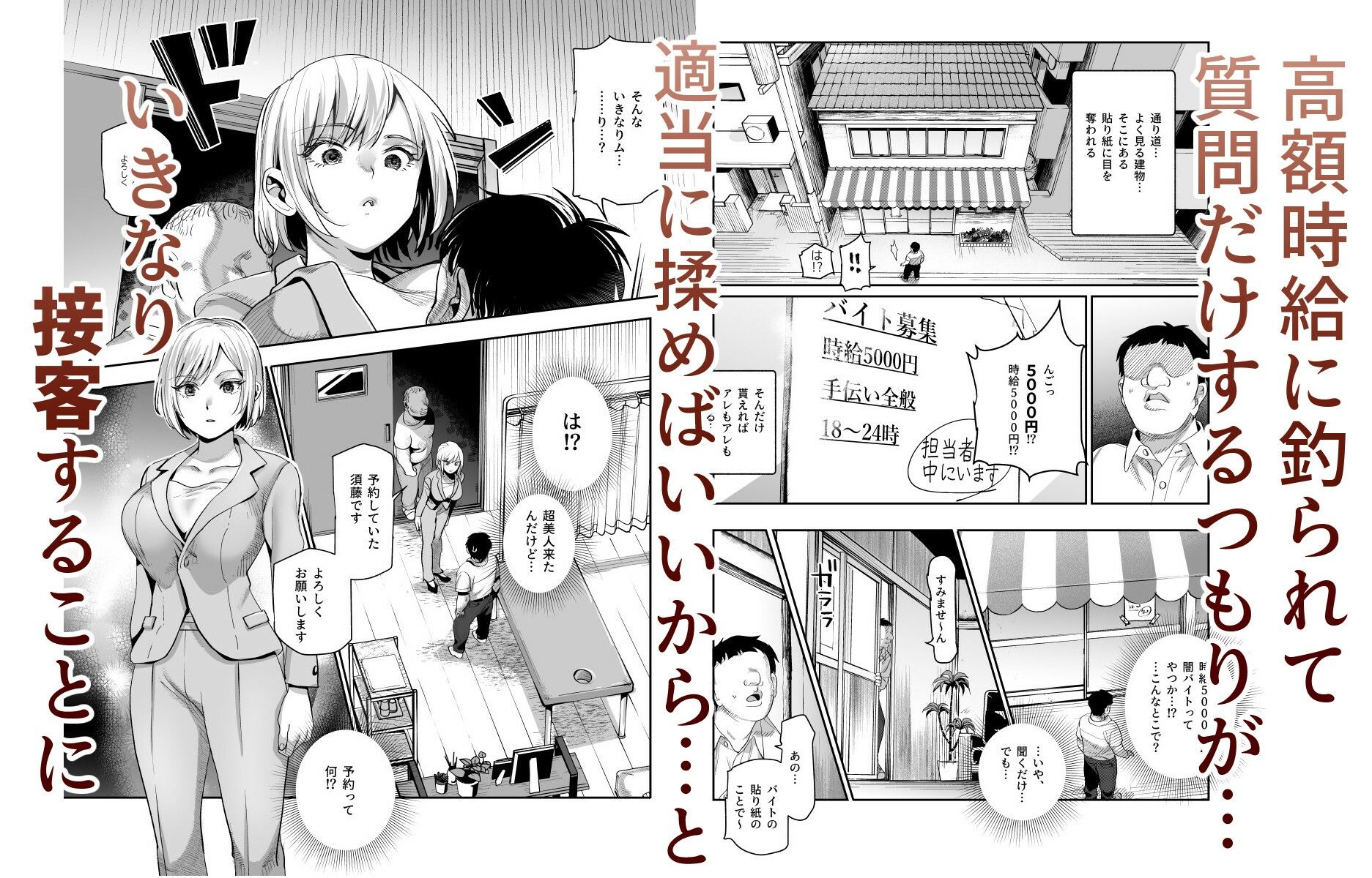 d_521003|バイト先がチートマッサージ店だった件EX〜初出勤の日からド級美女を触りまくってイカせまくりました〜|にゅう工房|エロ同人 d_521003|バイト先がチートマッサージ店だった件EX〜初出勤の日からド級美女を触りまくってイカせまくりました〜|にゅう工房|エロ同人