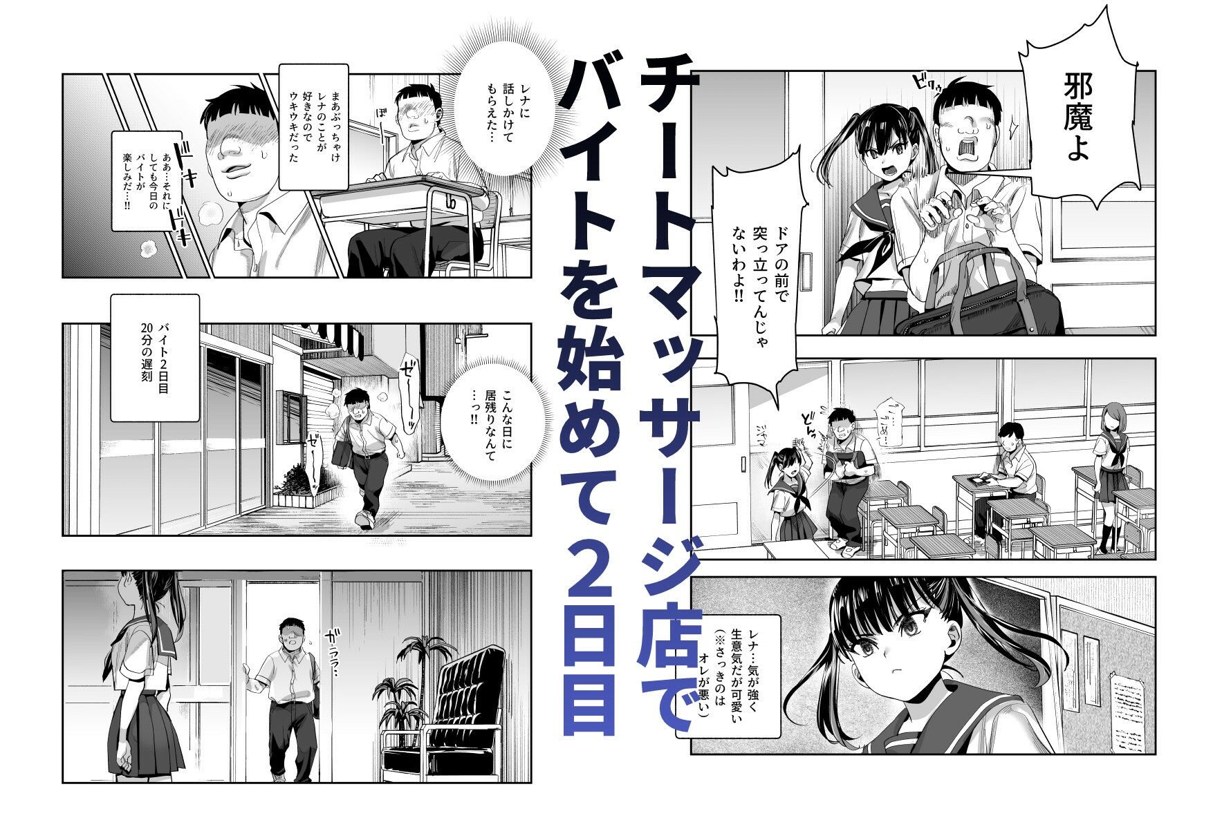 d_521003|バイト先がチートマッサージ店だった件EX〜初出勤の日からド級美女を触りまくってイカせまくりました〜|にゅう工房|エロ同人 d_521003|バイト先がチートマッサージ店だった件EX〜初出勤の日からド級美女を触りまくってイカせまくりました〜|にゅう工房|エロ同人