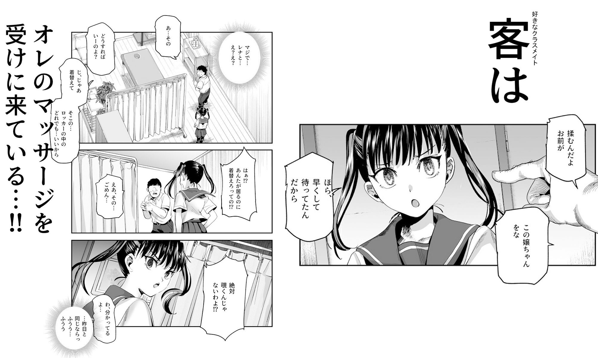 d_521003|バイト先がチートマッサージ店だった件EX〜初出勤の日からド級美女を触りまくってイカせまくりました〜|にゅう工房|エロ同人 d_521003|バイト先がチートマッサージ店だった件EX〜初出勤の日からド級美女を触りまくってイカせまくりました〜|にゅう工房|エロ同人