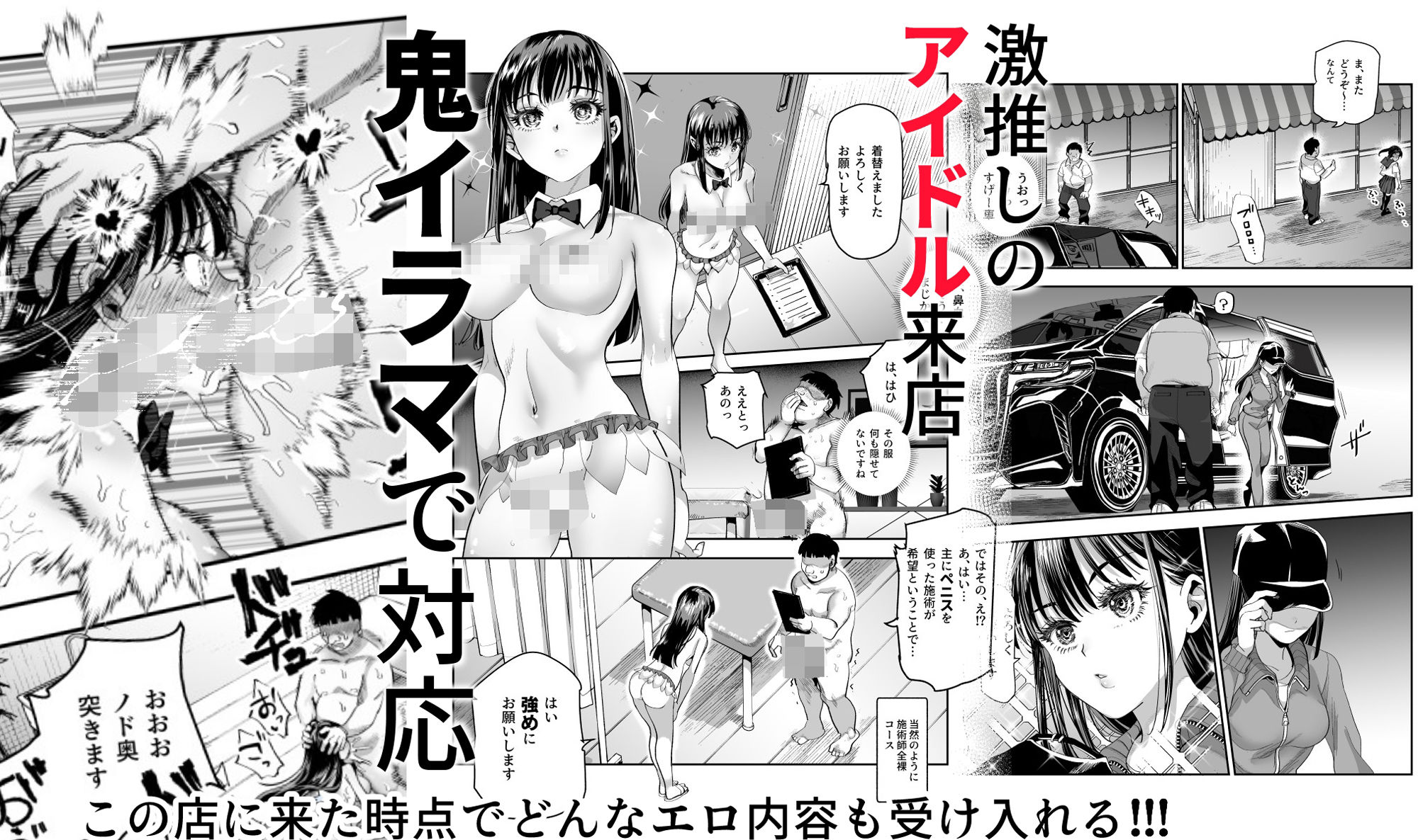 d_521003|バイト先がチートマッサージ店だった件EX〜初出勤の日からド級美女を触りまくってイカせまくりました〜|にゅう工房|エロ同人 d_521003|バイト先がチートマッサージ店だった件EX〜初出勤の日からド級美女を触りまくってイカせまくりました〜|にゅう工房|エロ同人