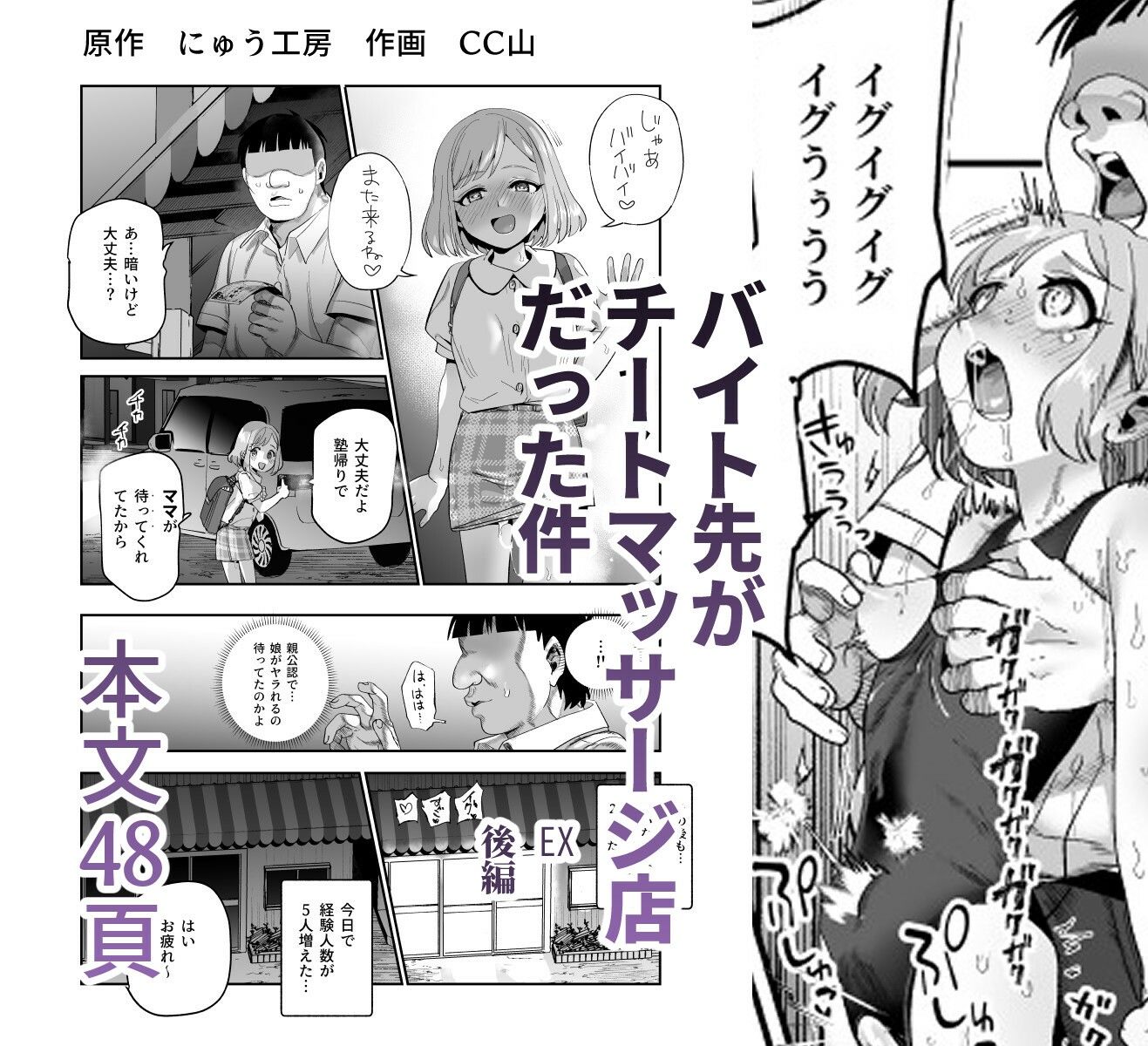 d_521003|バイト先がチートマッサージ店だった件EX〜初出勤の日からド級美女を触りまくってイカせまくりました〜|にゅう工房|エロ同人 d_521003|バイト先がチートマッサージ店だった件EX〜初出勤の日からド級美女を触りまくってイカせまくりました〜|にゅう工房|エロ同人