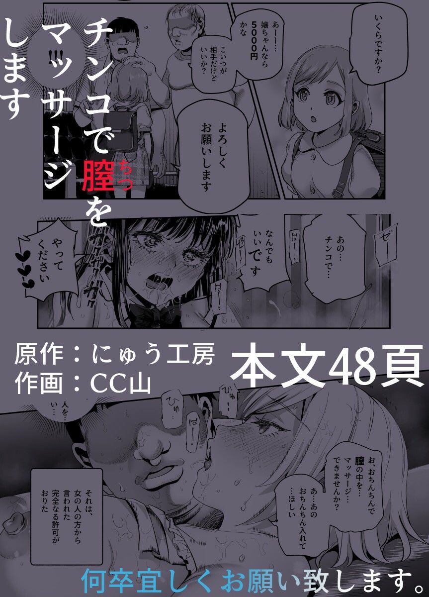 d_521003|バイト先がチートマッサージ店だった件EX〜初出勤の日からド級美女を触りまくってイカせまくりました〜|にゅう工房|エロ同人 d_521003|バイト先がチートマッサージ店だった件EX〜初出勤の日からド級美女を触りまくってイカせまくりました〜|にゅう工房|エロ同人