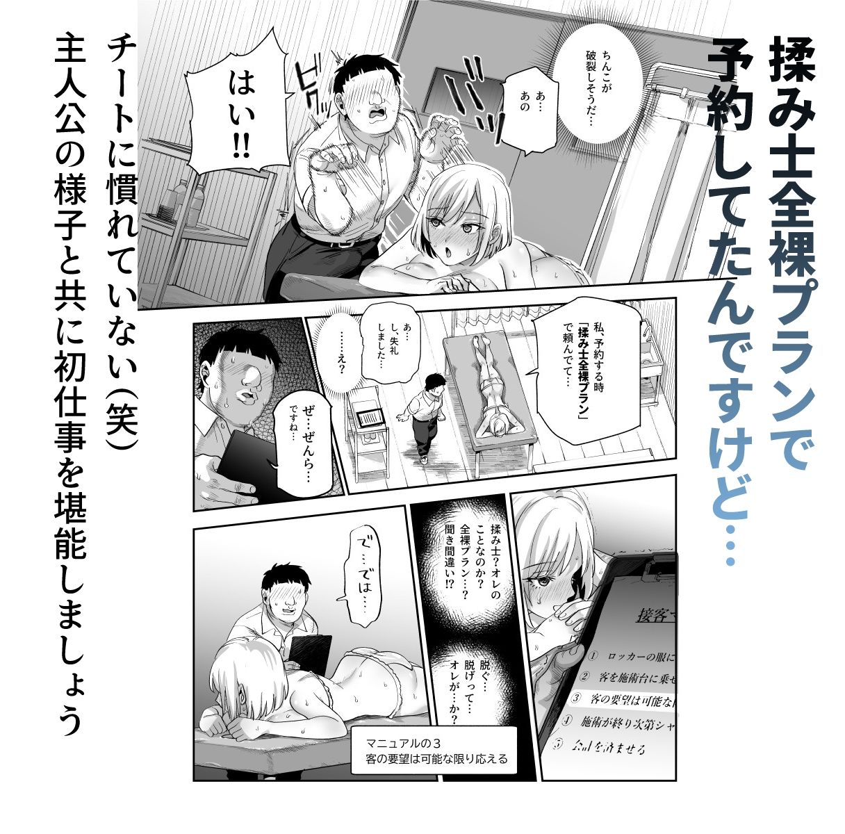 d_521003|バイト先がチートマッサージ店だった件EX〜初出勤の日からド級美女を触りまくってイカせまくりました〜|にゅう工房|エロ同人 d_521003|バイト先がチートマッサージ店だった件EX〜初出勤の日からド級美女を触りまくってイカせまくりました〜|にゅう工房|エロ同人