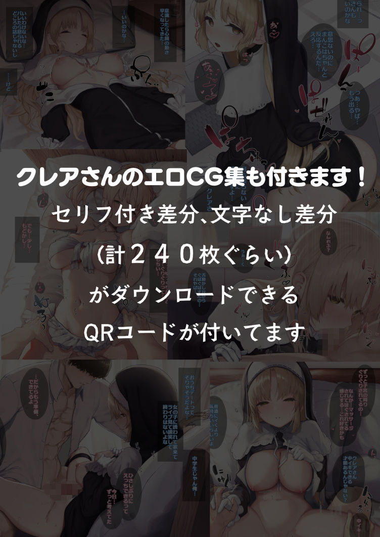 d_521248|シスター・クレア総集編 cage|瓦屋工房|エロ同人 d_521248|シスター・クレア総集編 cage|瓦屋工房|エロ同人