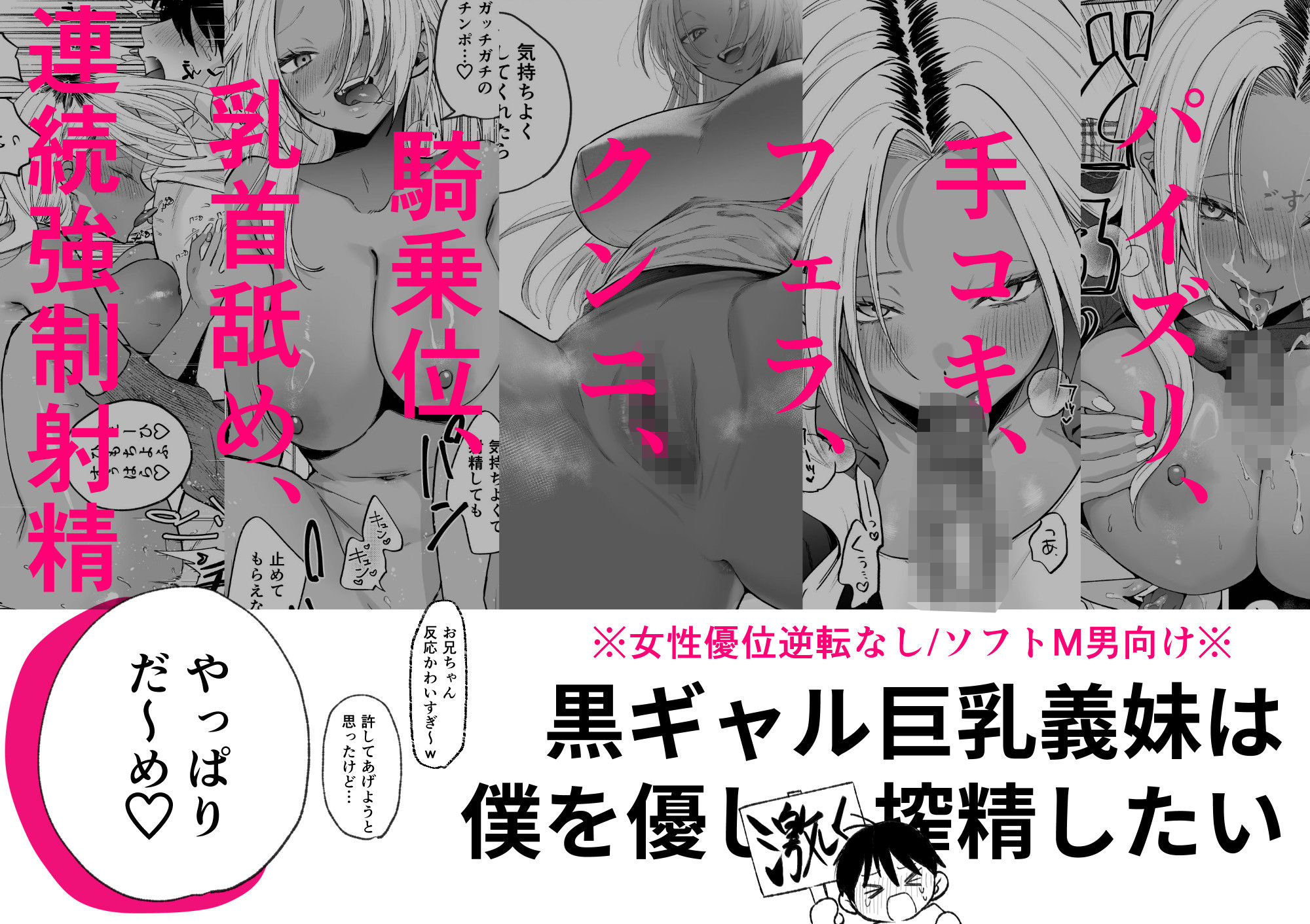 d_521603|黒ギャル巨乳義妹は僕を優しく搾精したい|チンプル堀田|エロ同人 d_521603|黒ギャル巨乳義妹は僕を優しく搾精したい|チンプル堀田|エロ同人