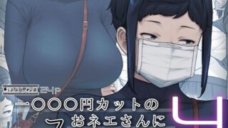 d_417694｜常識改変♪今からセックスするの！EX 避妊なしでガンガン中出ししてもらうから｜にゅう工房｜エロ同人