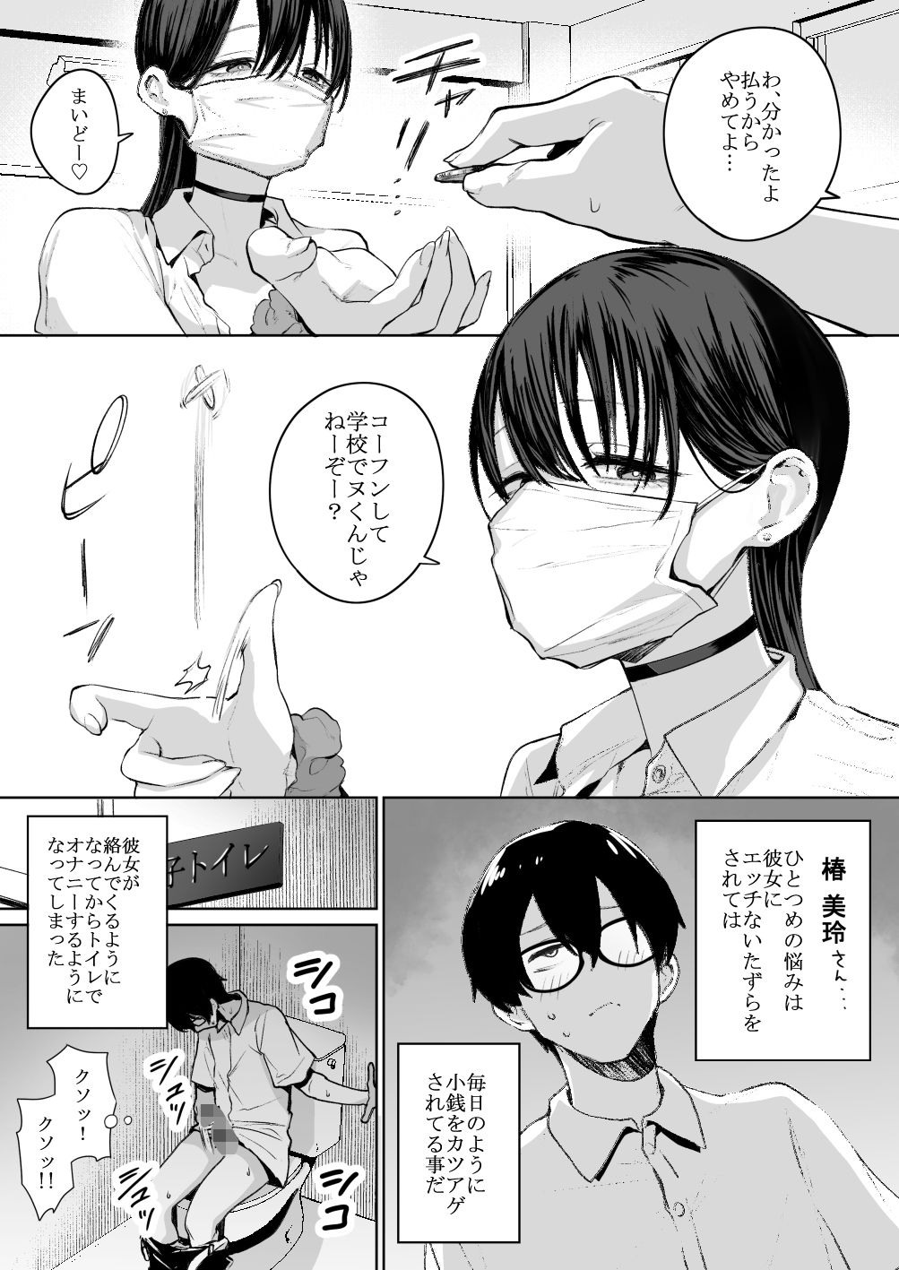 d_524216|オタクの僕にも中出しさせてくれる優しいヤリマンビッチギャル|リコシェット|エロ同人 d_524216|オタクの僕にも中出しさせてくれる優しいヤリマンビッチギャル|リコシェット|エロ同人