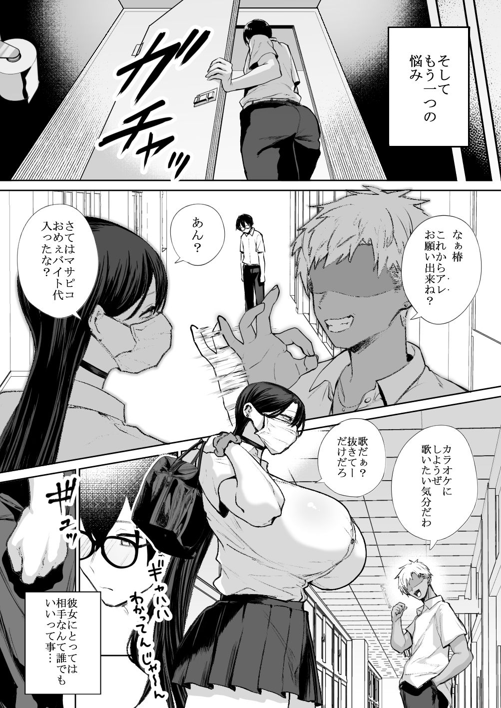 d_524216|オタクの僕にも中出しさせてくれる優しいヤリマンビッチギャル|リコシェット|エロ同人 d_524216|オタクの僕にも中出しさせてくれる優しいヤリマンビッチギャル|リコシェット|エロ同人