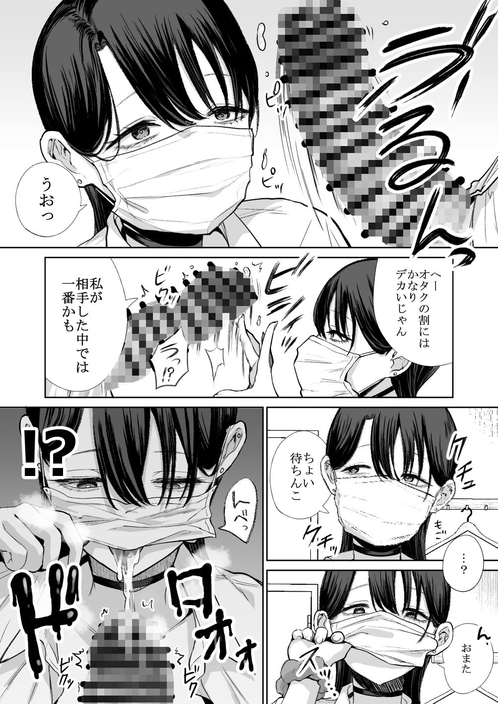 d_524216|オタクの僕にも中出しさせてくれる優しいヤリマンビッチギャル|リコシェット|エロ同人 d_524216|オタクの僕にも中出しさせてくれる優しいヤリマンビッチギャル|リコシェット|エロ同人
