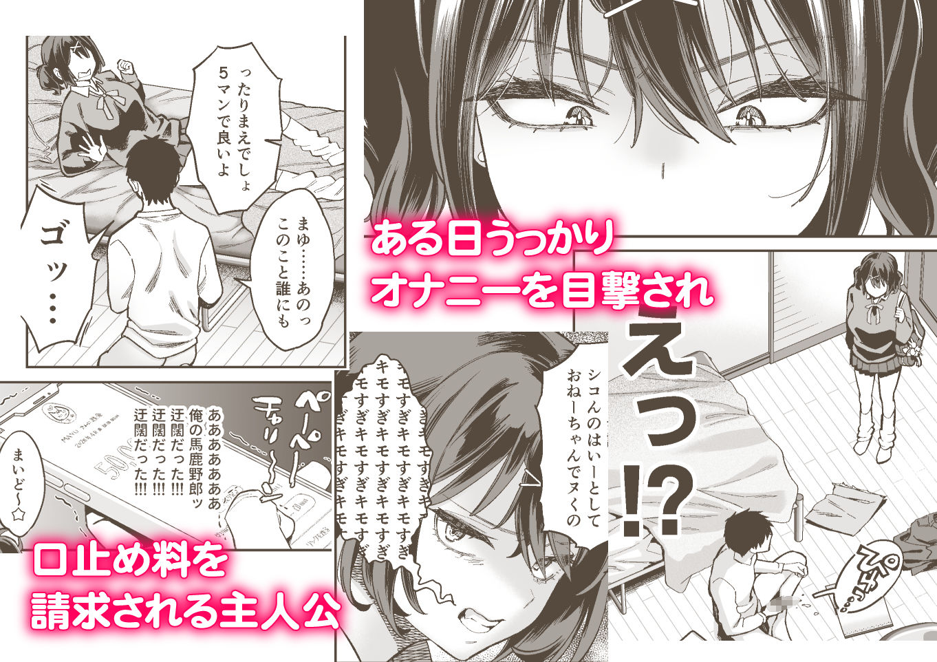 d_525253|むかつく従妹のま〇こで童貞喪失する話。|ぐりちゃんとこのほん|エロ同人 d_525253|むかつく従妹のま〇こで童貞喪失する話。|ぐりちゃんとこのほん|エロ同人