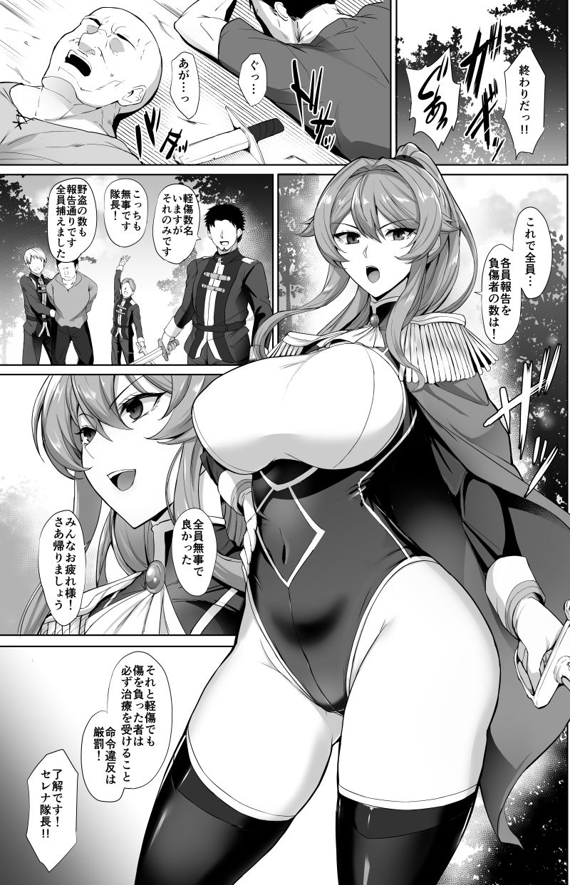 d_525952|堕とされる騎士の話|玉子房|エロ同人 d_525952|堕とされる騎士の話|玉子房|エロ同人