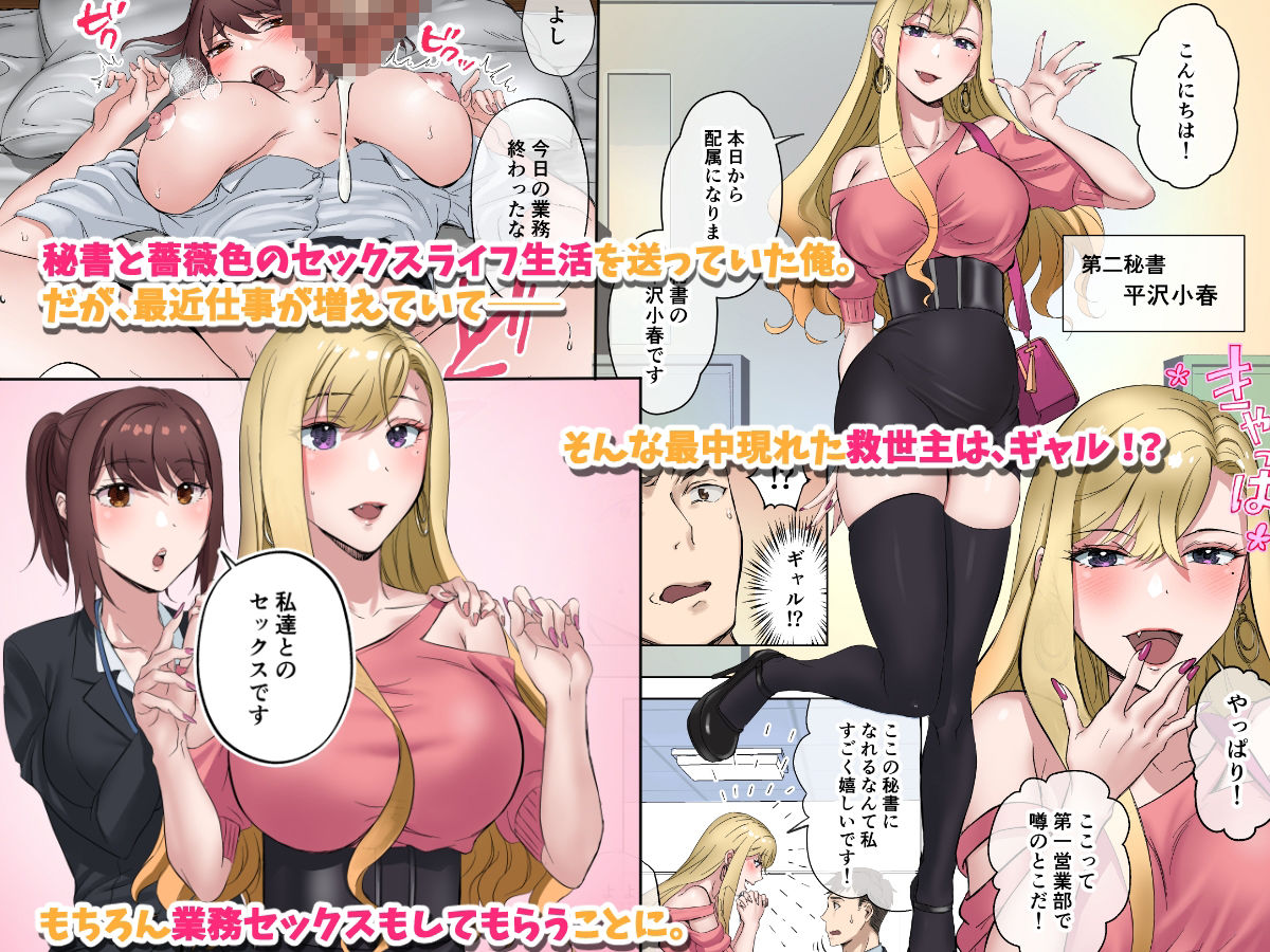 d_526021|定時後は私とセックスです2|やまなし娘。|エロ同人 d_526021|定時後は私とセックスです2|やまなし娘。|エロ同人