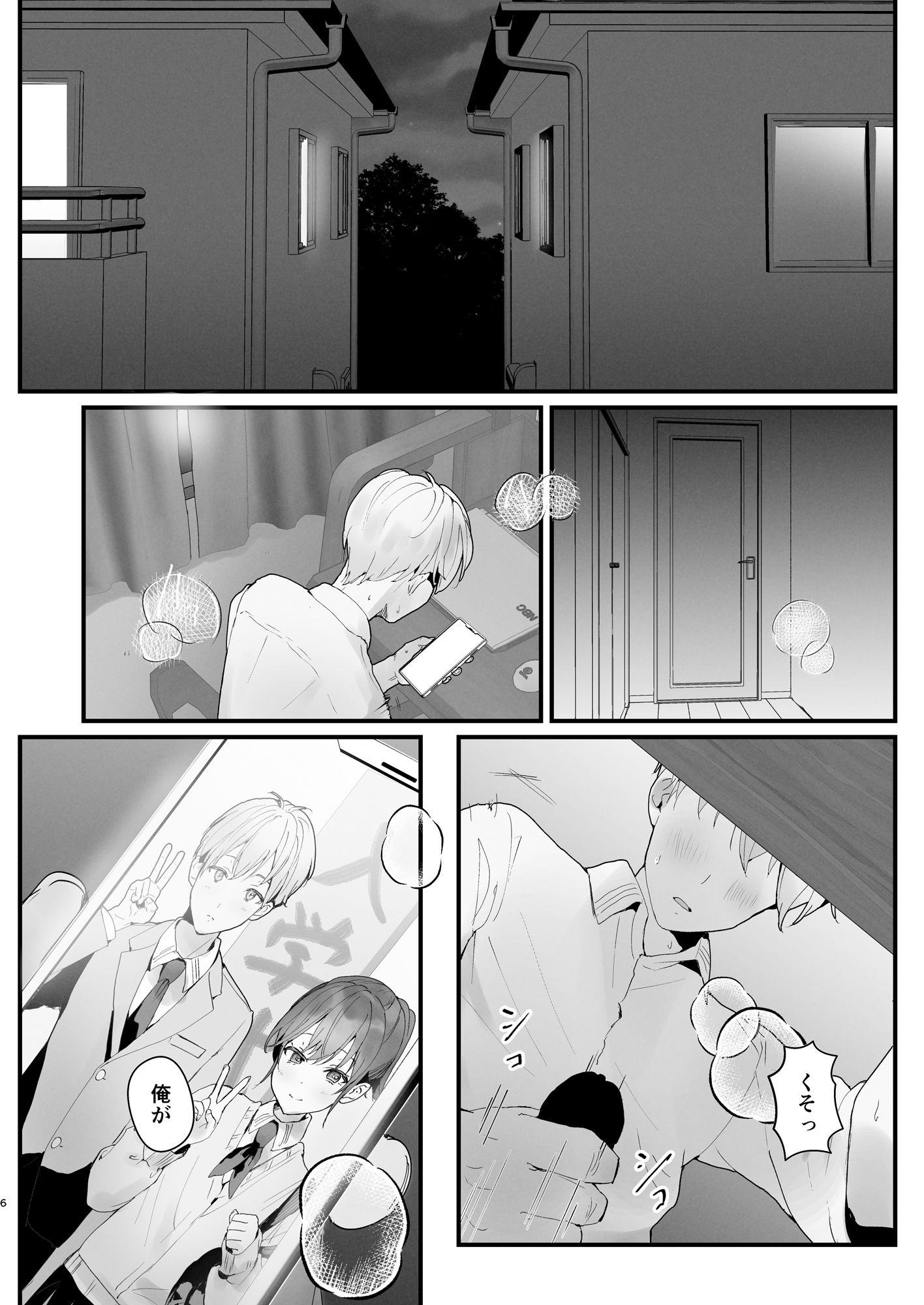 d_528092|おりこうさん3〜幼馴染に忘れ物を届けるお話〜|トモゼロ|エロ同人 d_528092|おりこうさん3〜幼馴染に忘れ物を届けるお話〜|トモゼロ|エロ同人