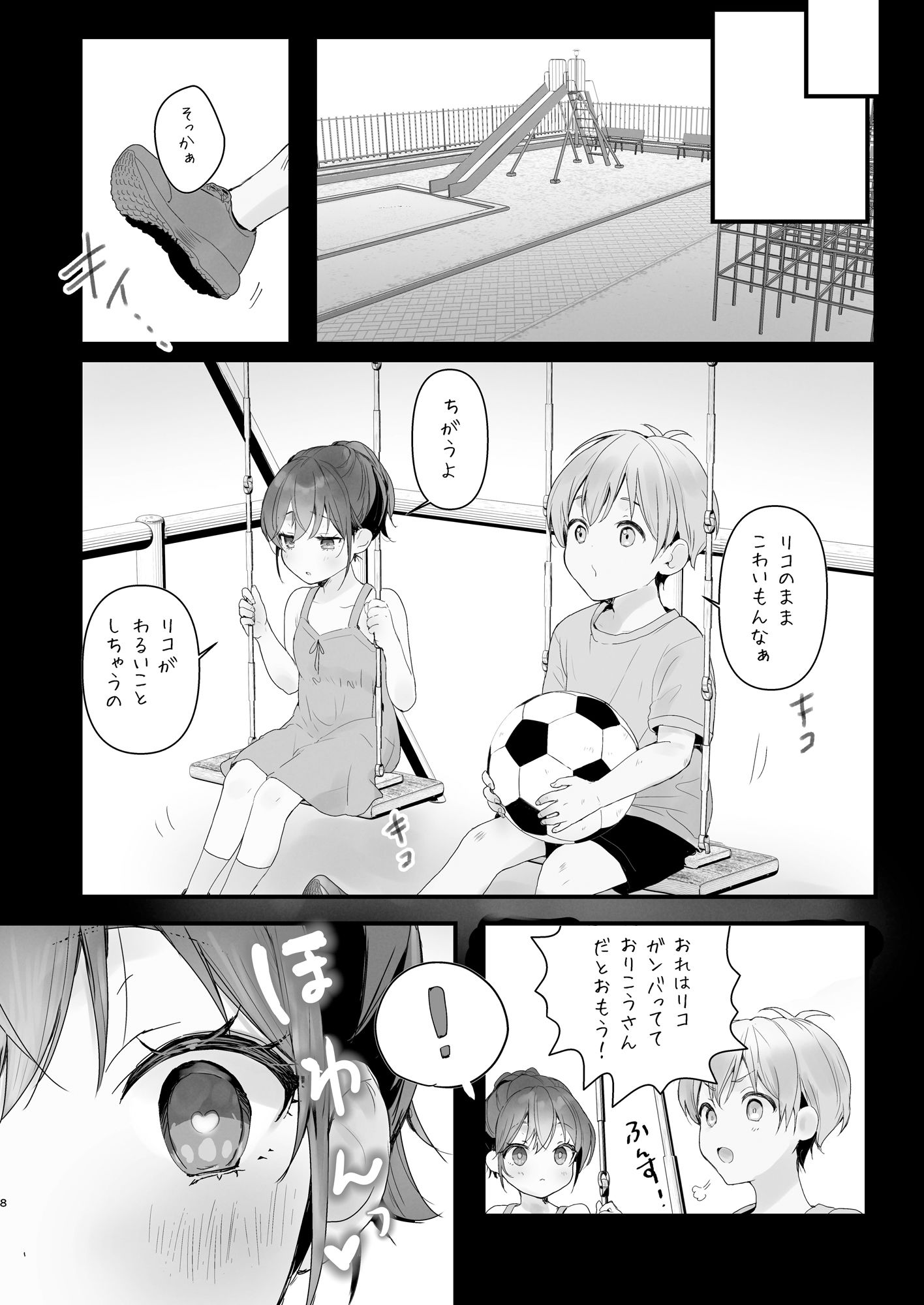 d_528092|おりこうさん3〜幼馴染に忘れ物を届けるお話〜|トモゼロ|エロ同人 d_528092|おりこうさん3〜幼馴染に忘れ物を届けるお話〜|トモゼロ|エロ同人