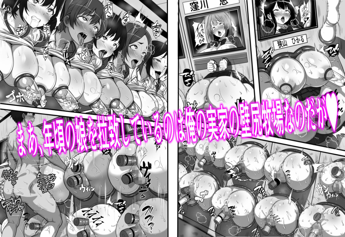d_529121|底辺モブだった俺が壁尻牧場に就職した結果|フリテン堂(仮)|エロ同人 d_529121|底辺モブだった俺が壁尻牧場に就職した結果|フリテン堂(仮)|エロ同人
